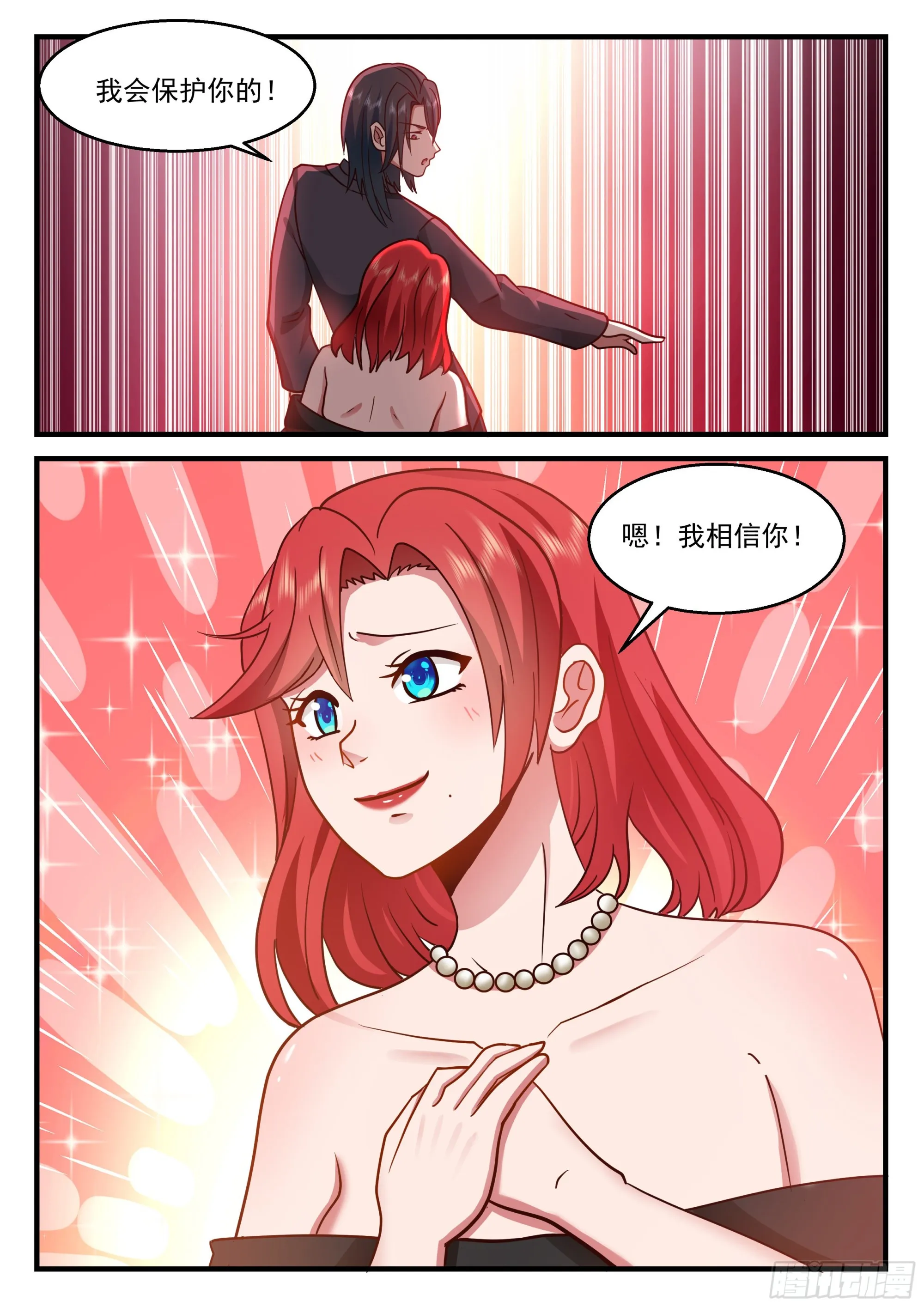 嫉妒孢子再度出现 第13页