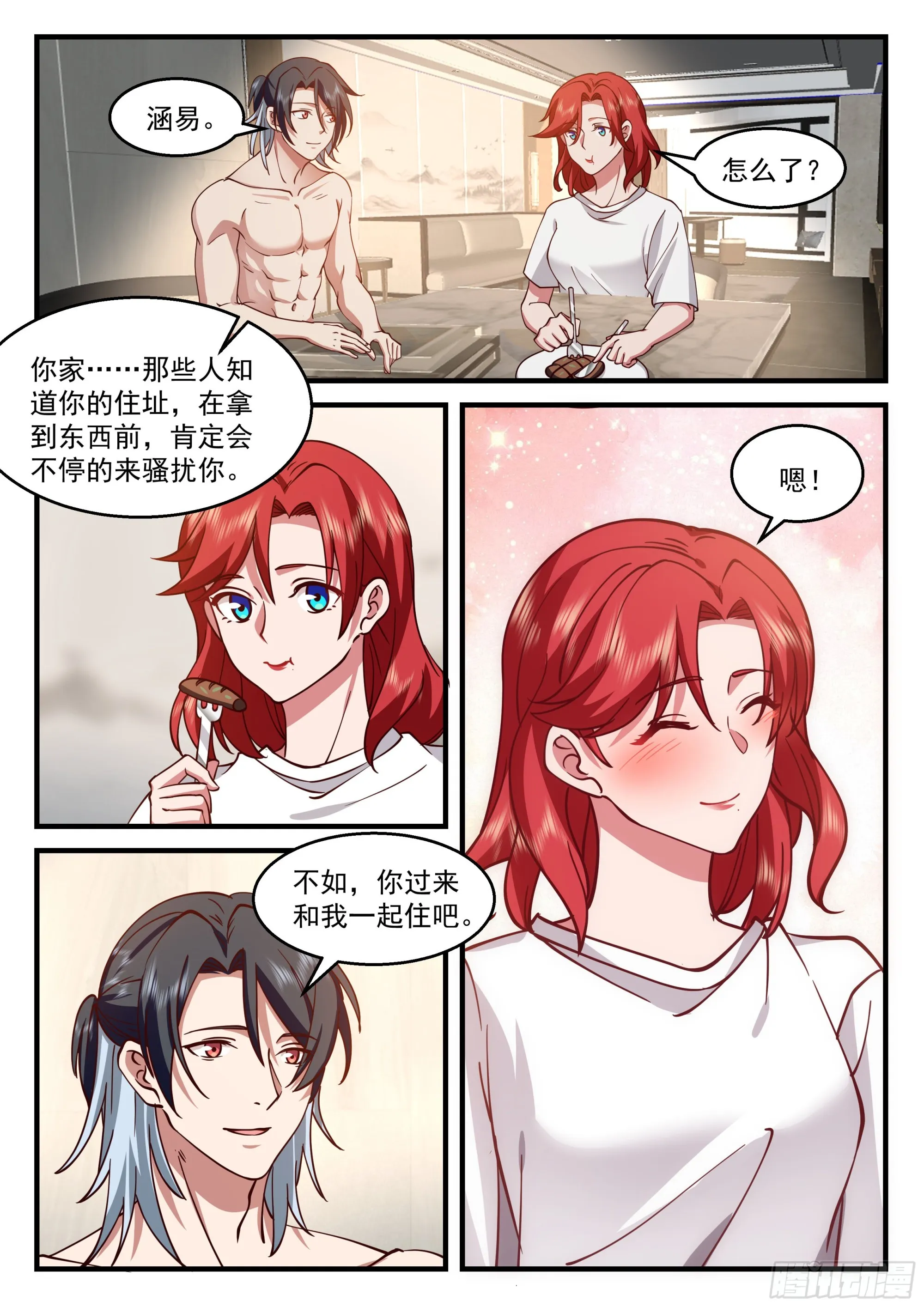 十生十世的缘分 第6页
