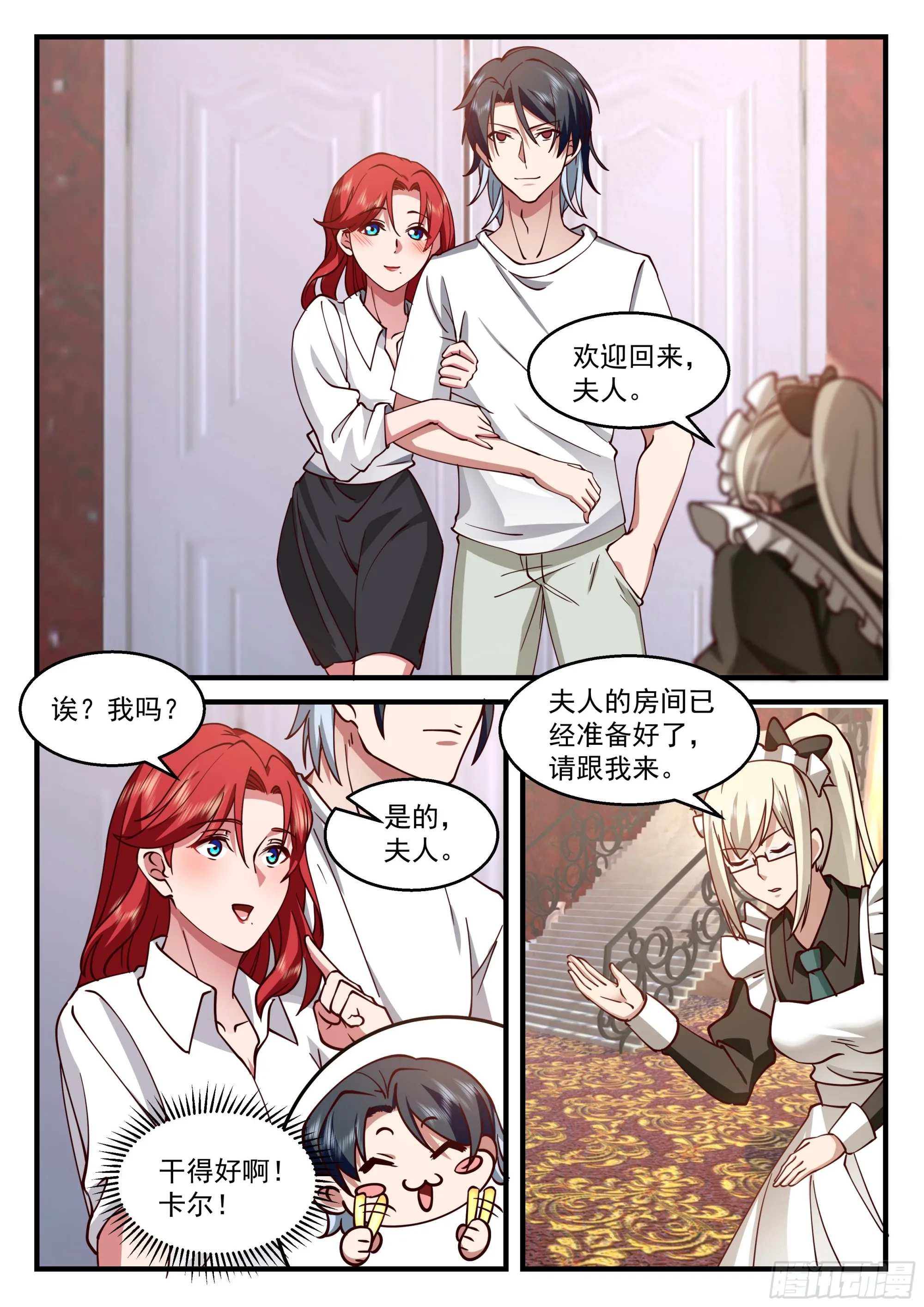 十生十世的缘分 第7页