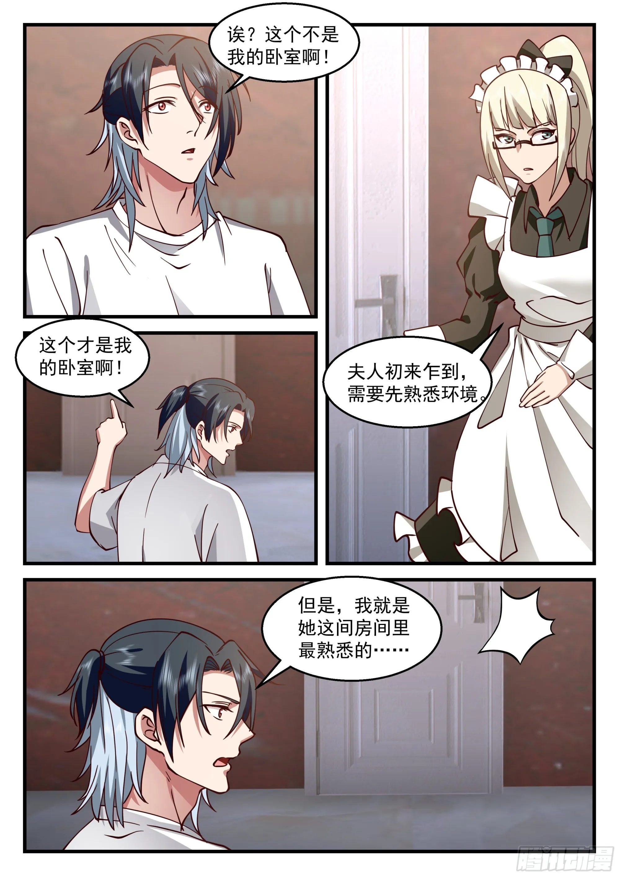 十生十世的缘分 第8页