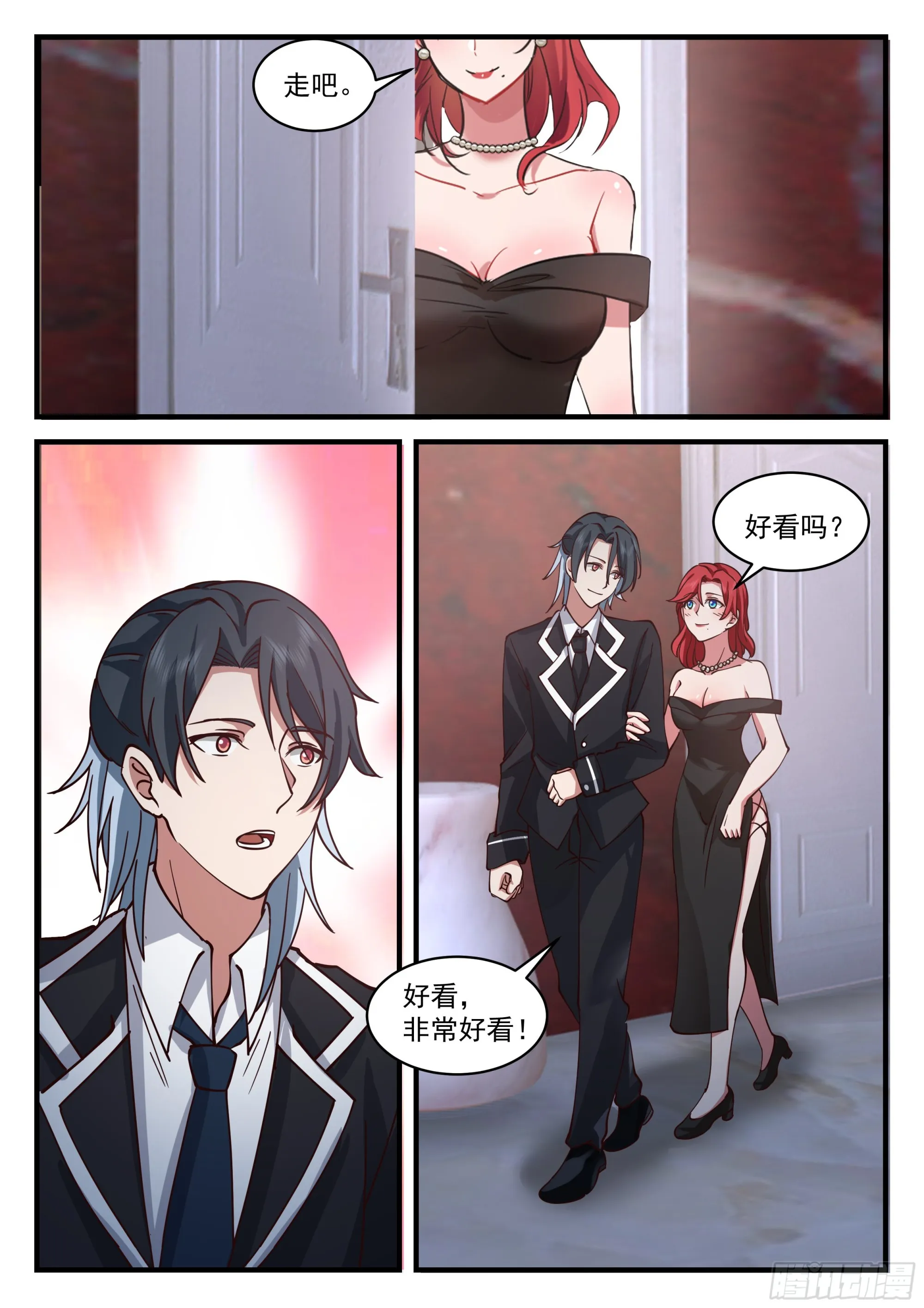 十生十世的缘分 第11页
