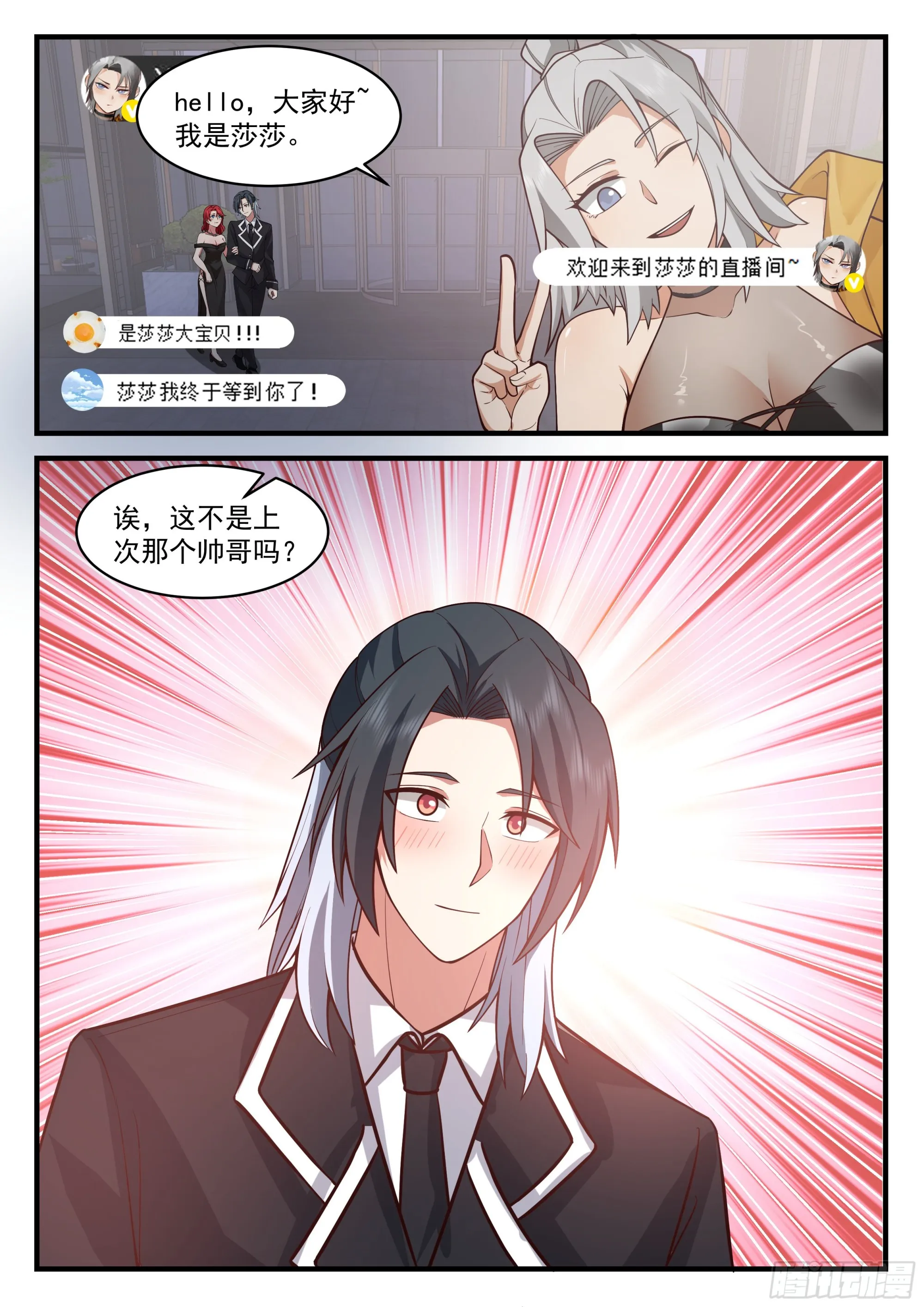 十生十世的缘分 第13页