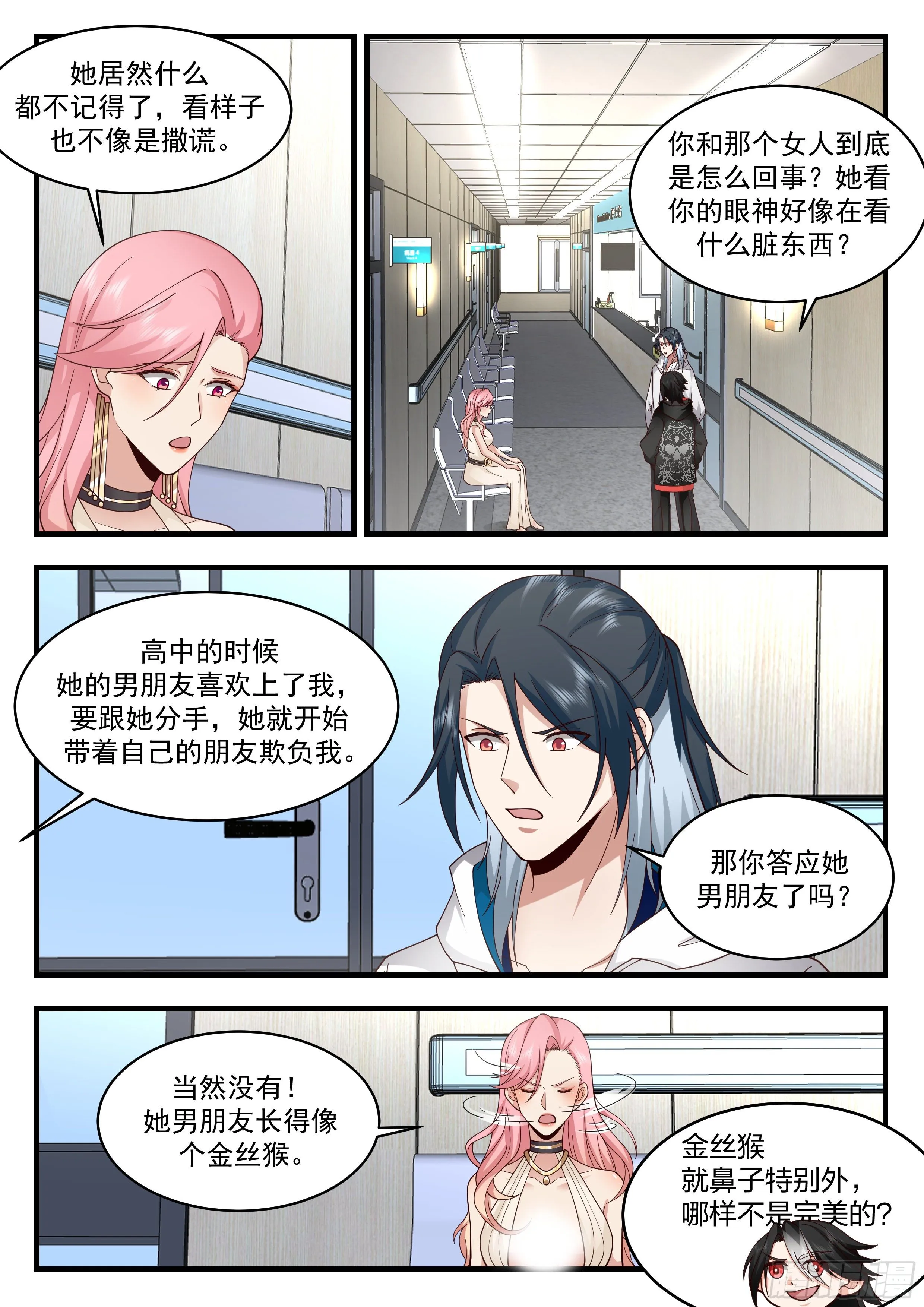 赚钱工具 第2页