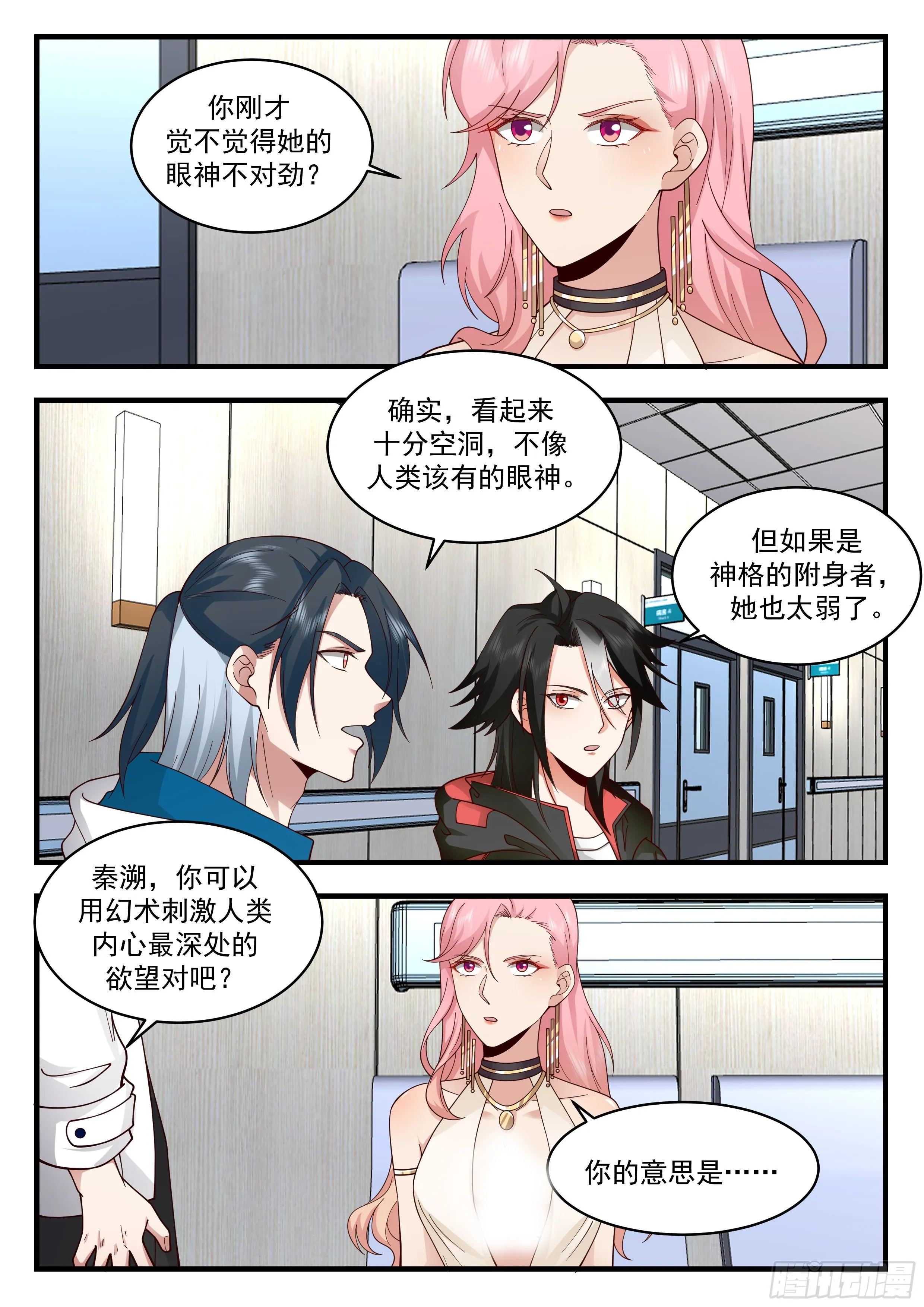 赚钱工具 第4页