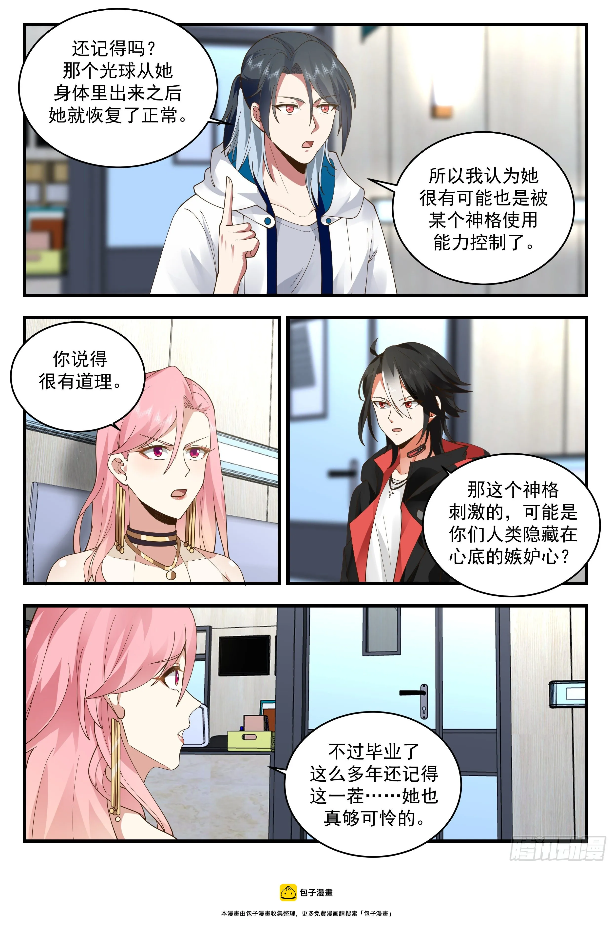 赚钱工具 第5页