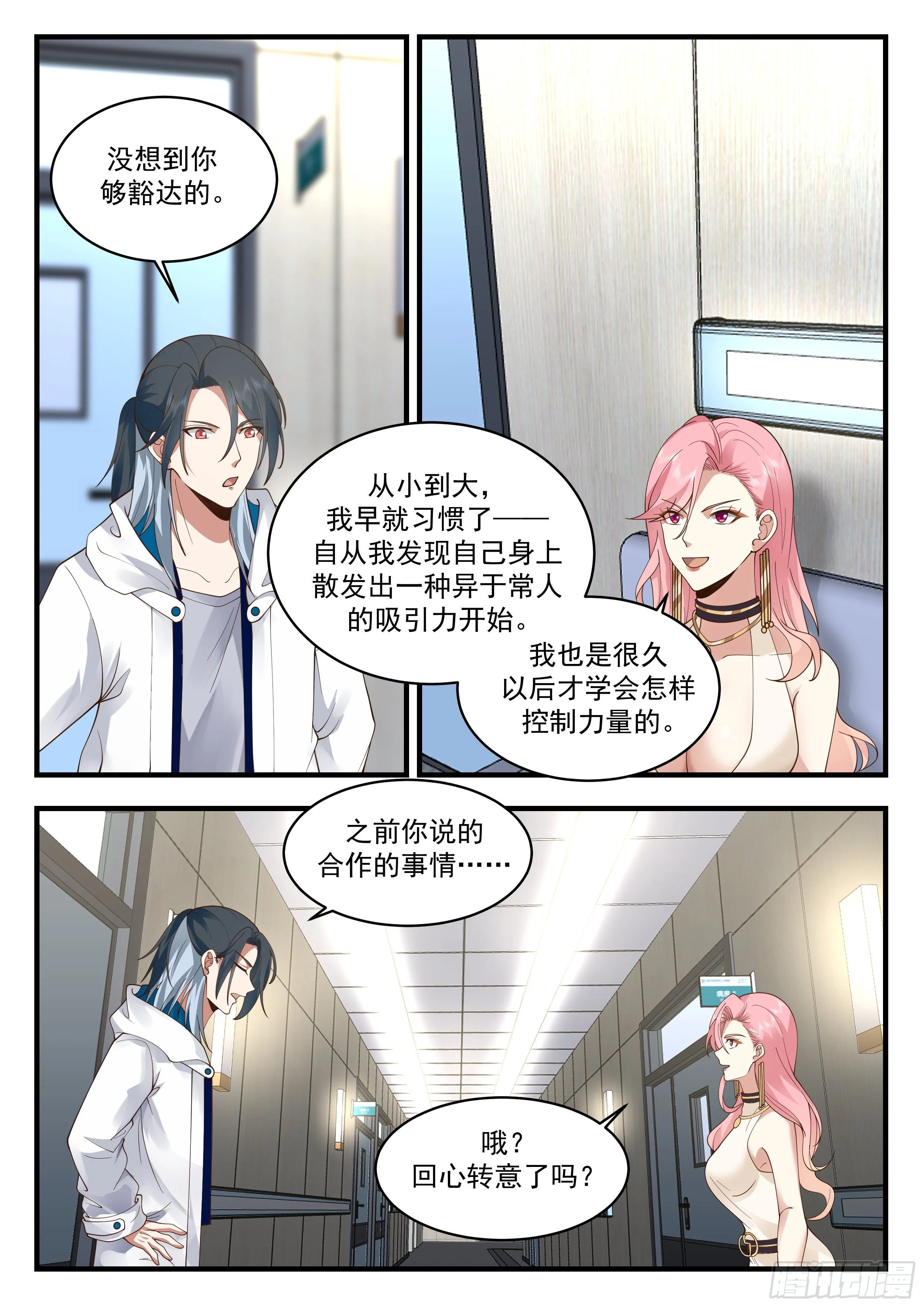 赚钱工具 第6页