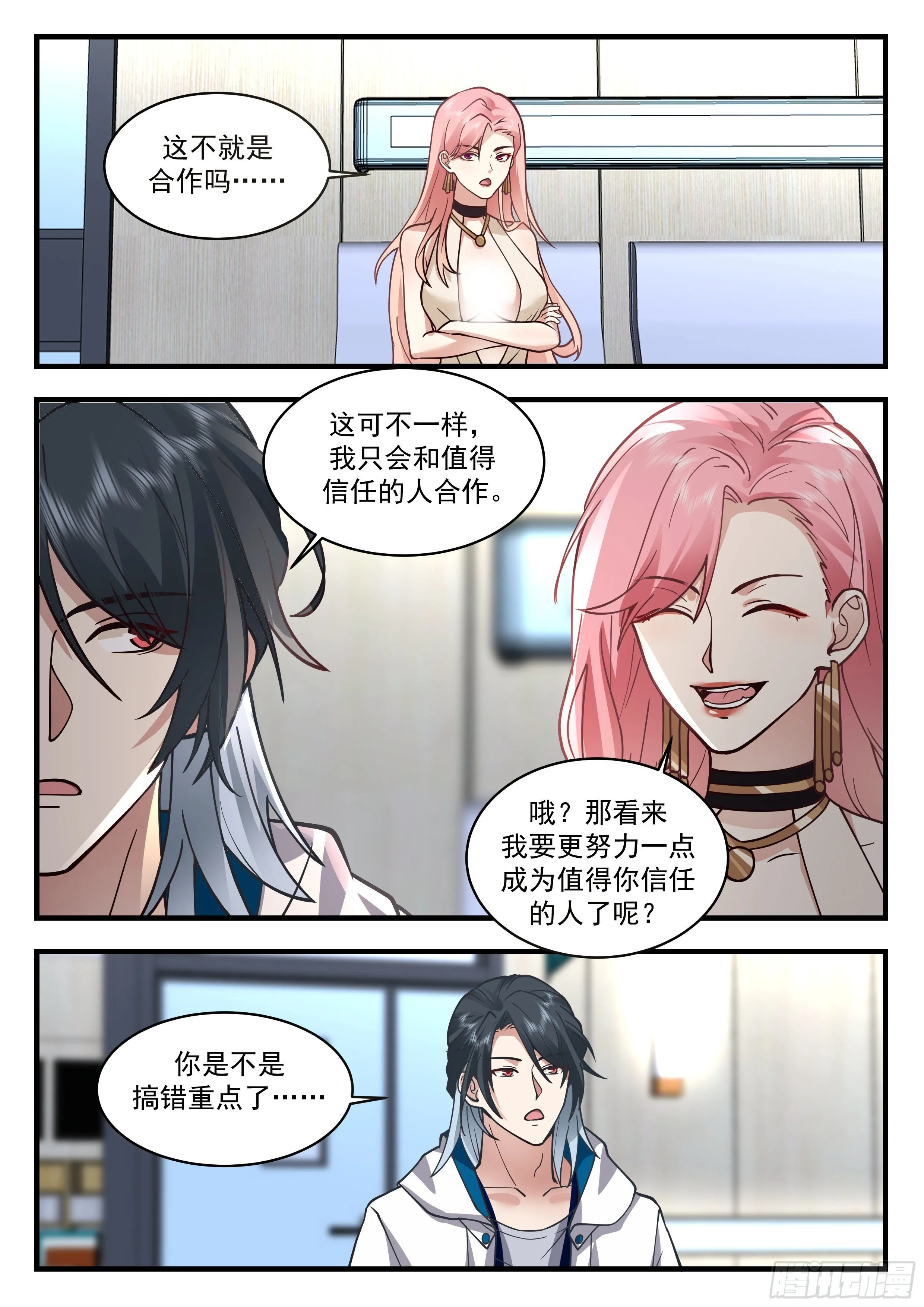 赚钱工具 第8页