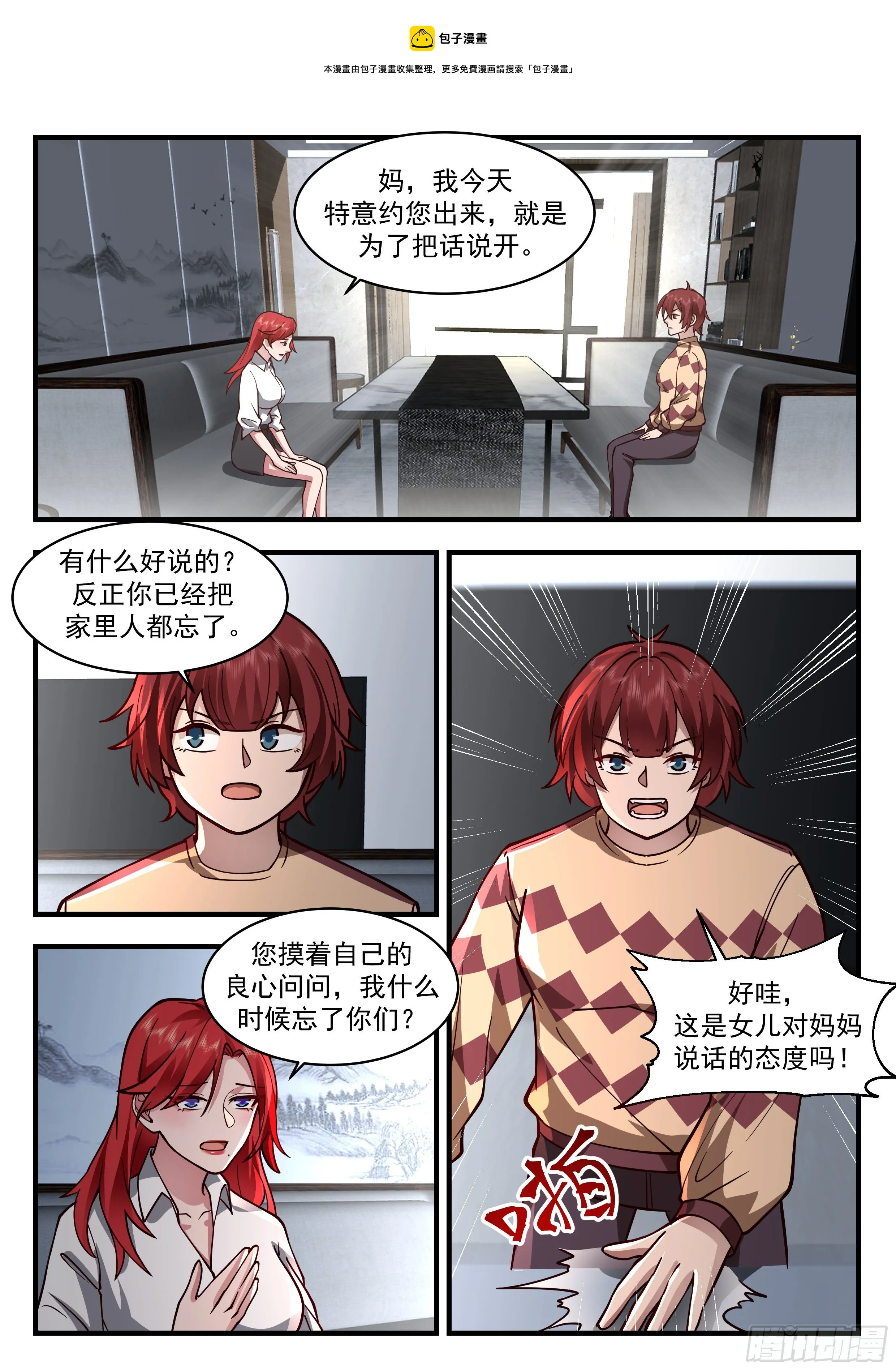 赚钱工具 第9页