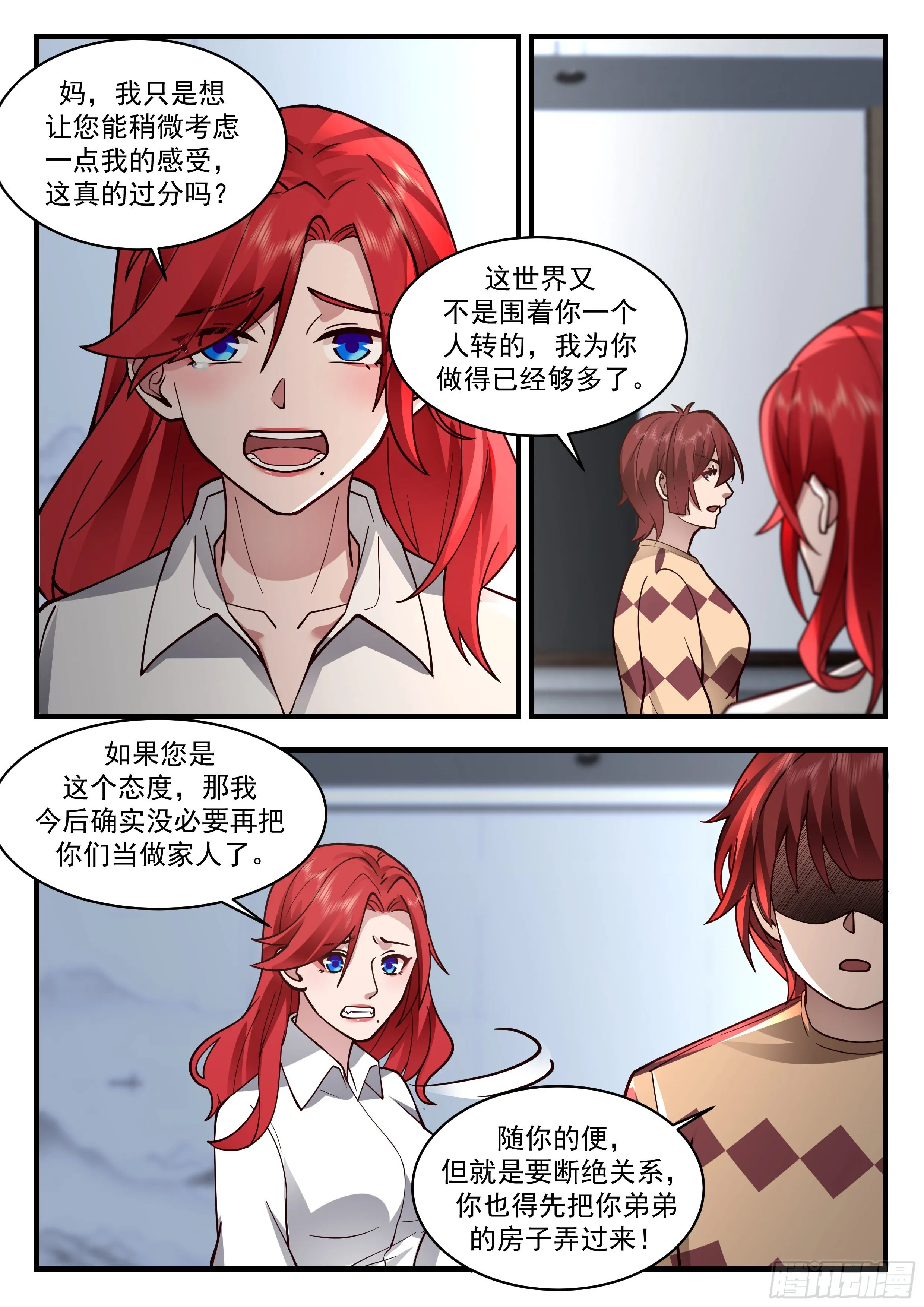 赚钱工具 第11页
