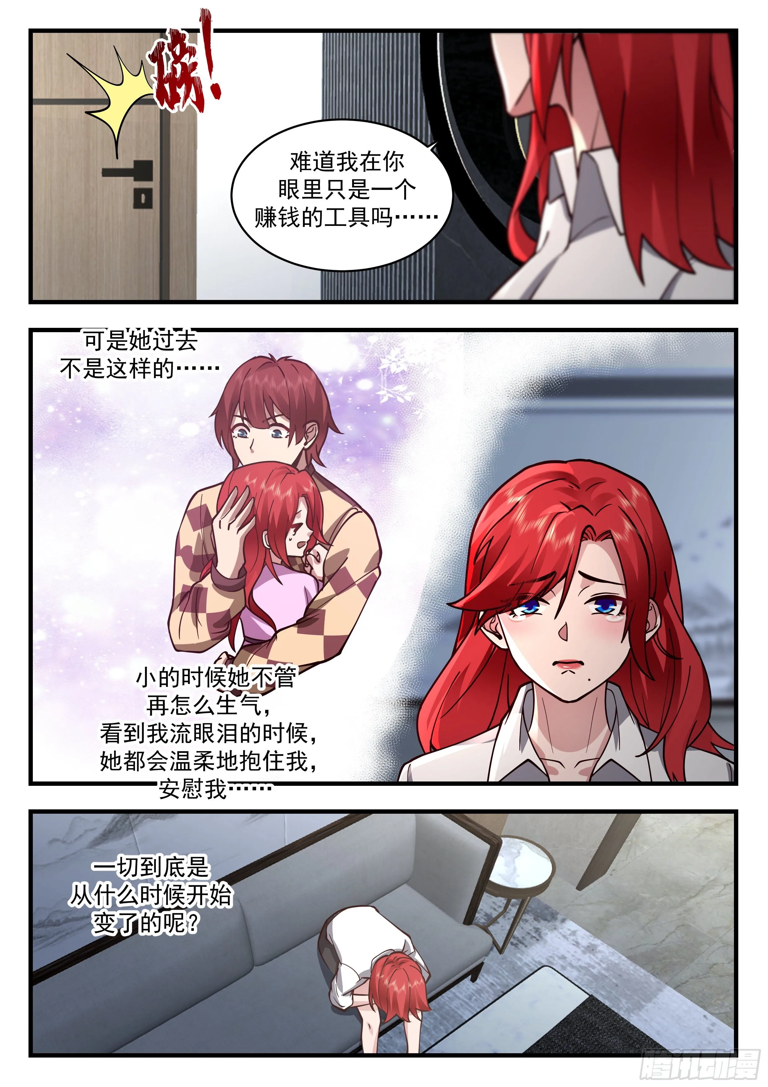赚钱工具 第12页