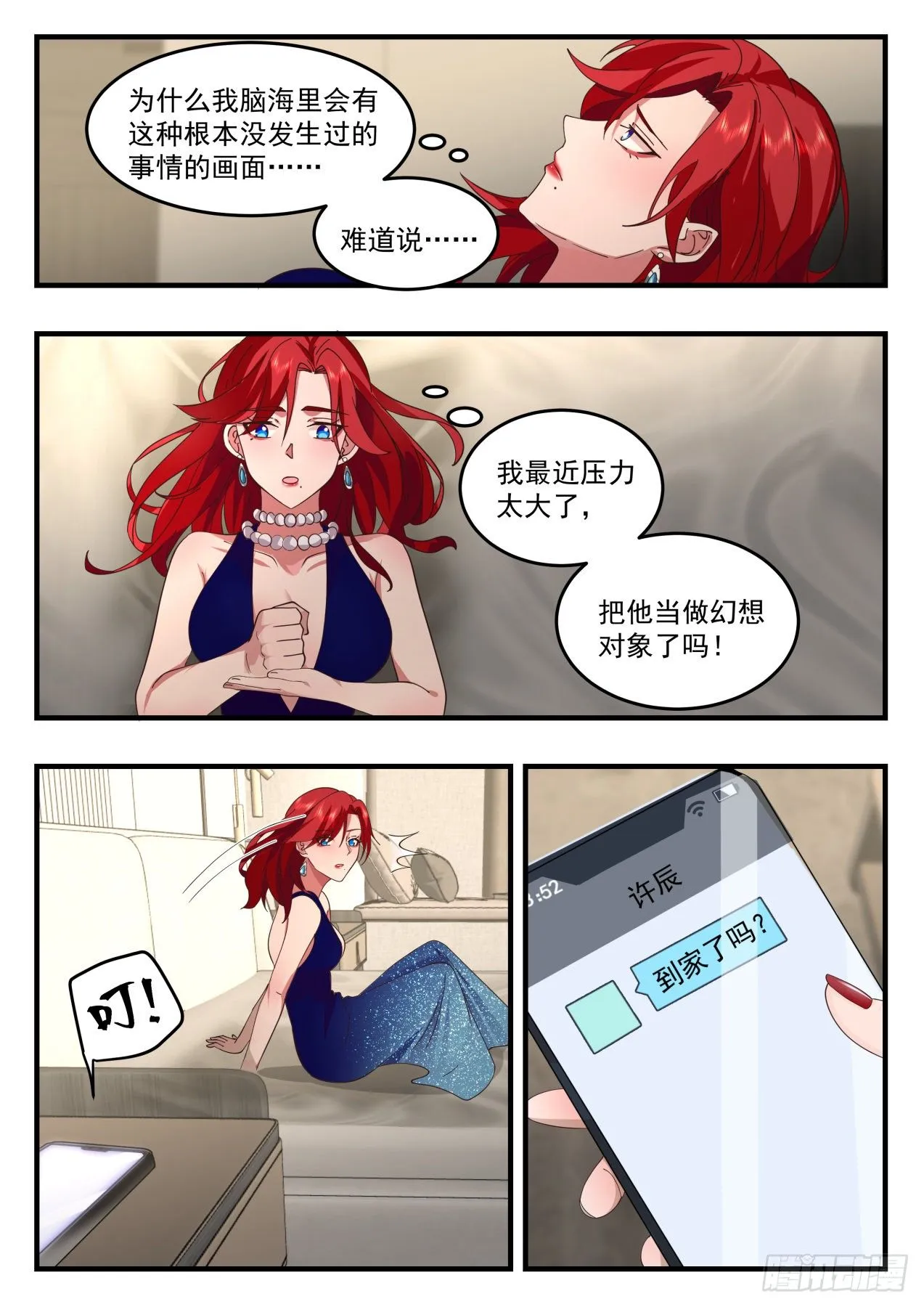 活活烧死 第8页