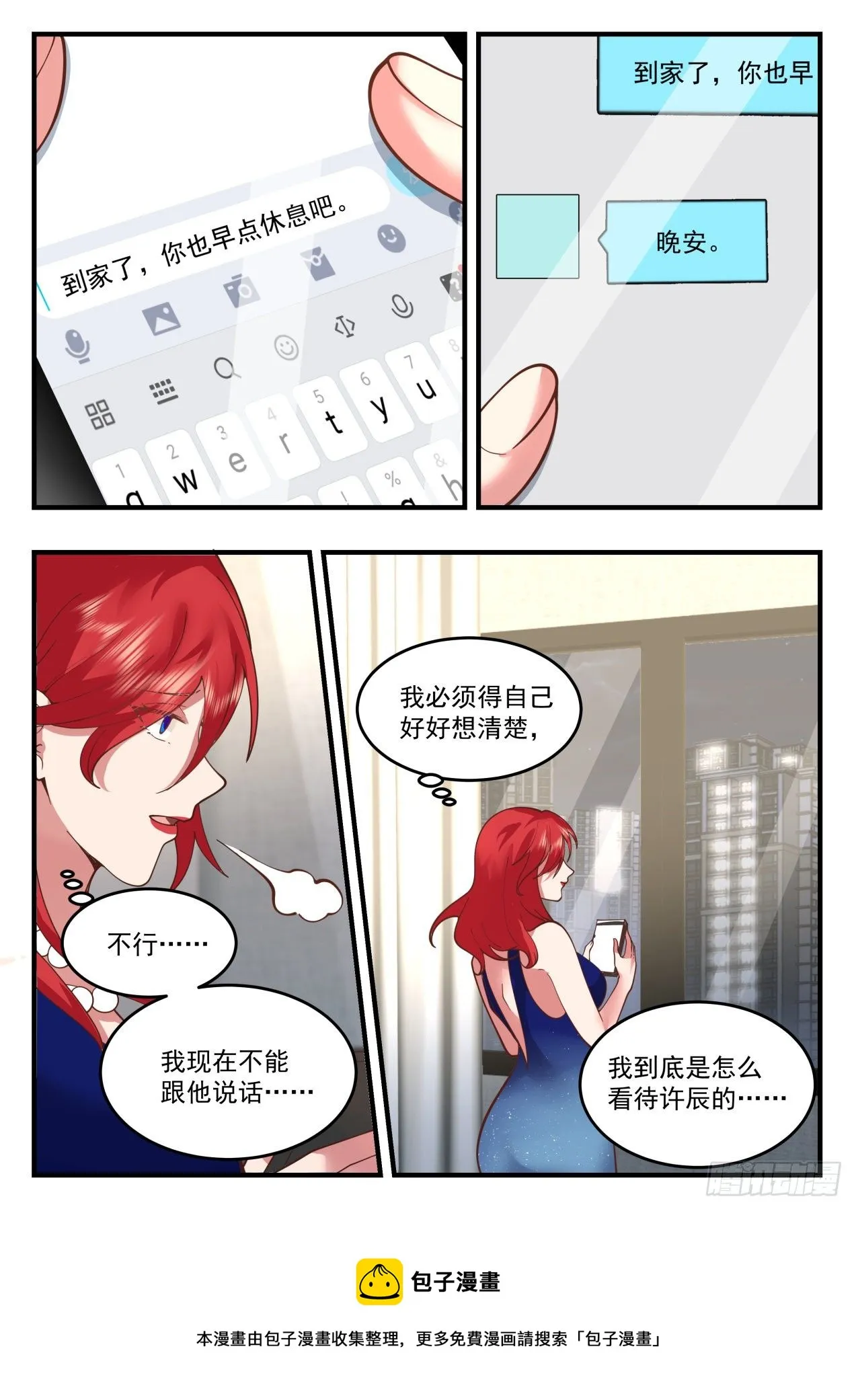 活活烧死 第9页