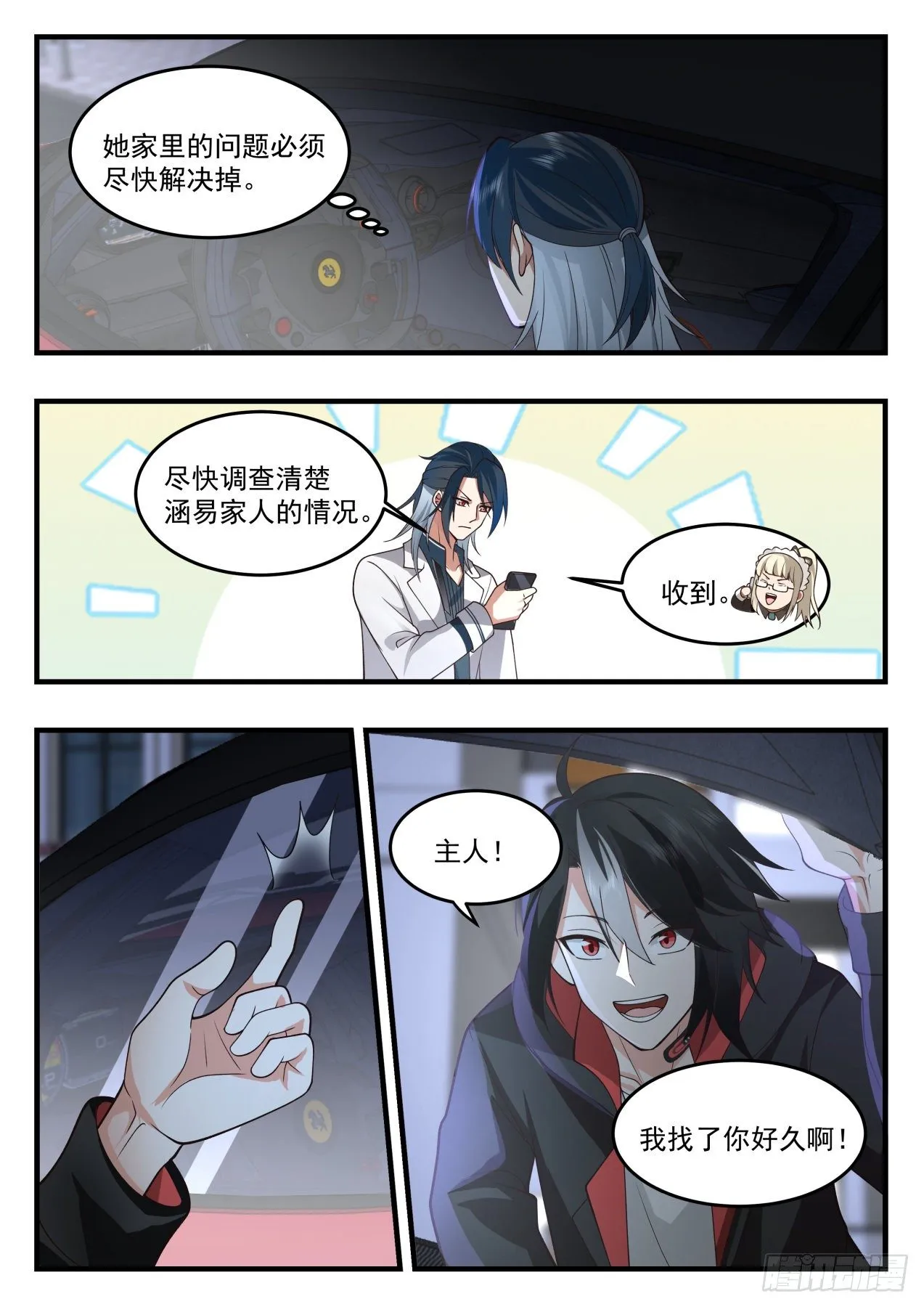 活活烧死 第10页