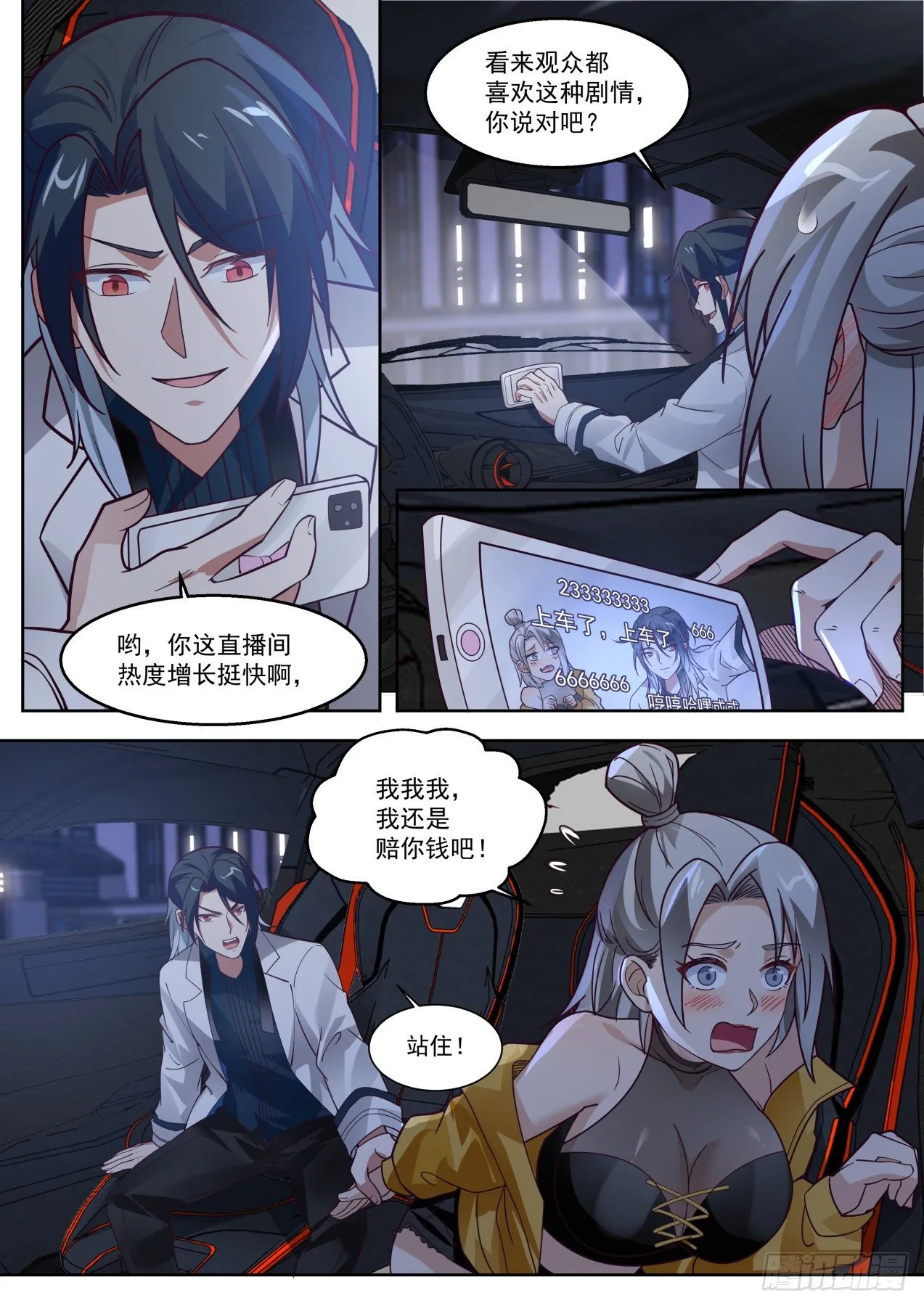 莉莎 第3页
