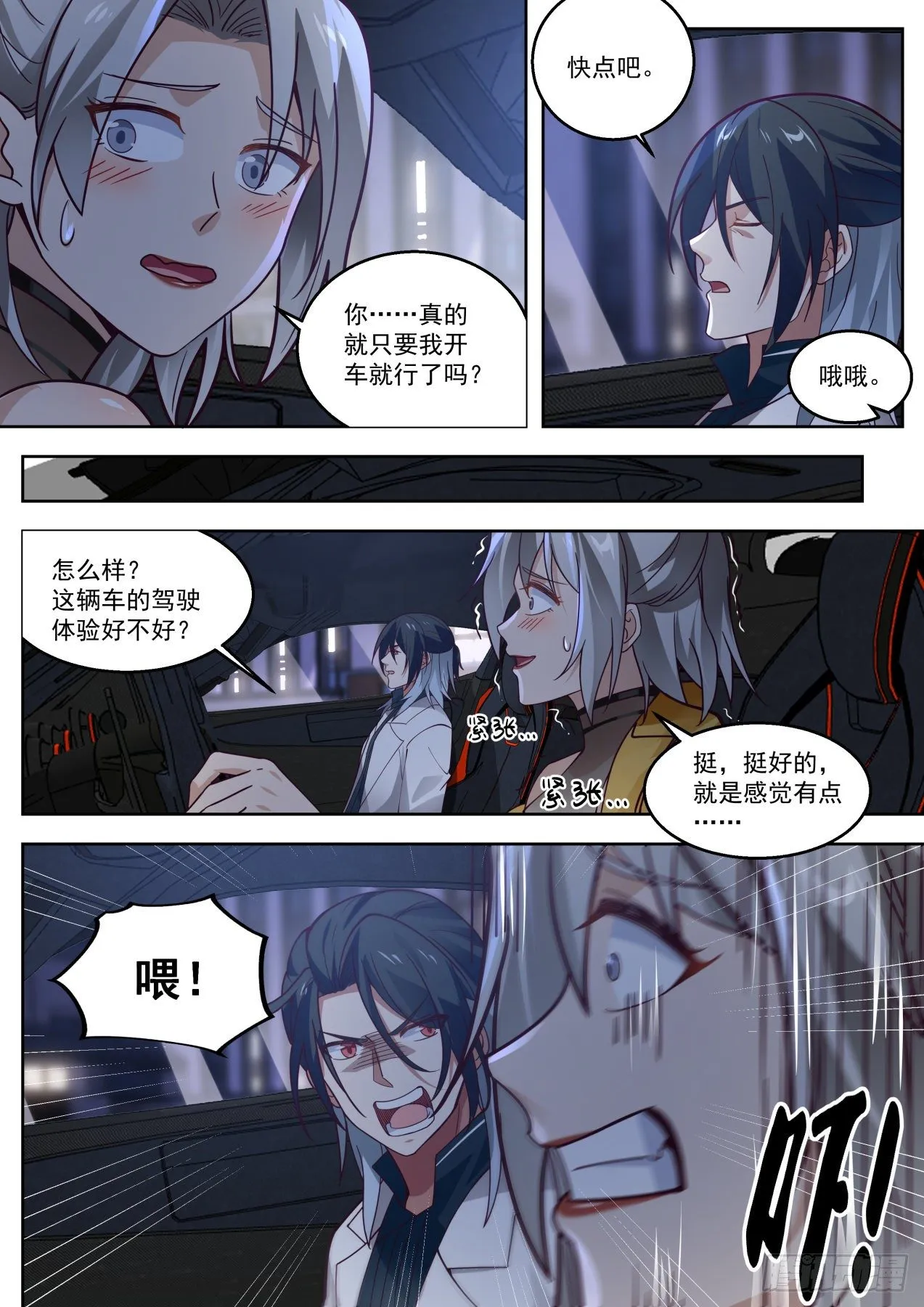 莉莎 第5页