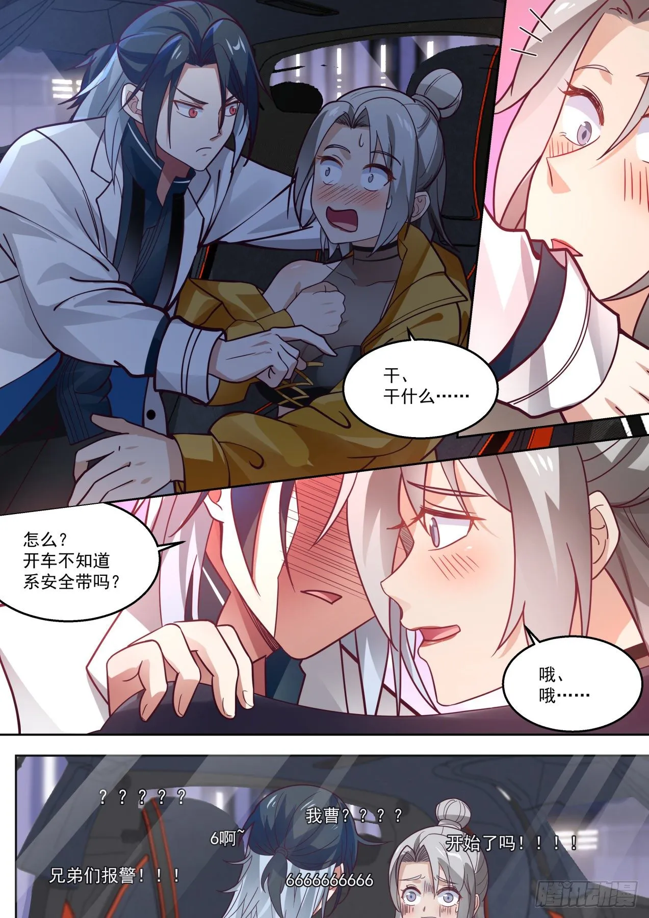 莉莎 第6页