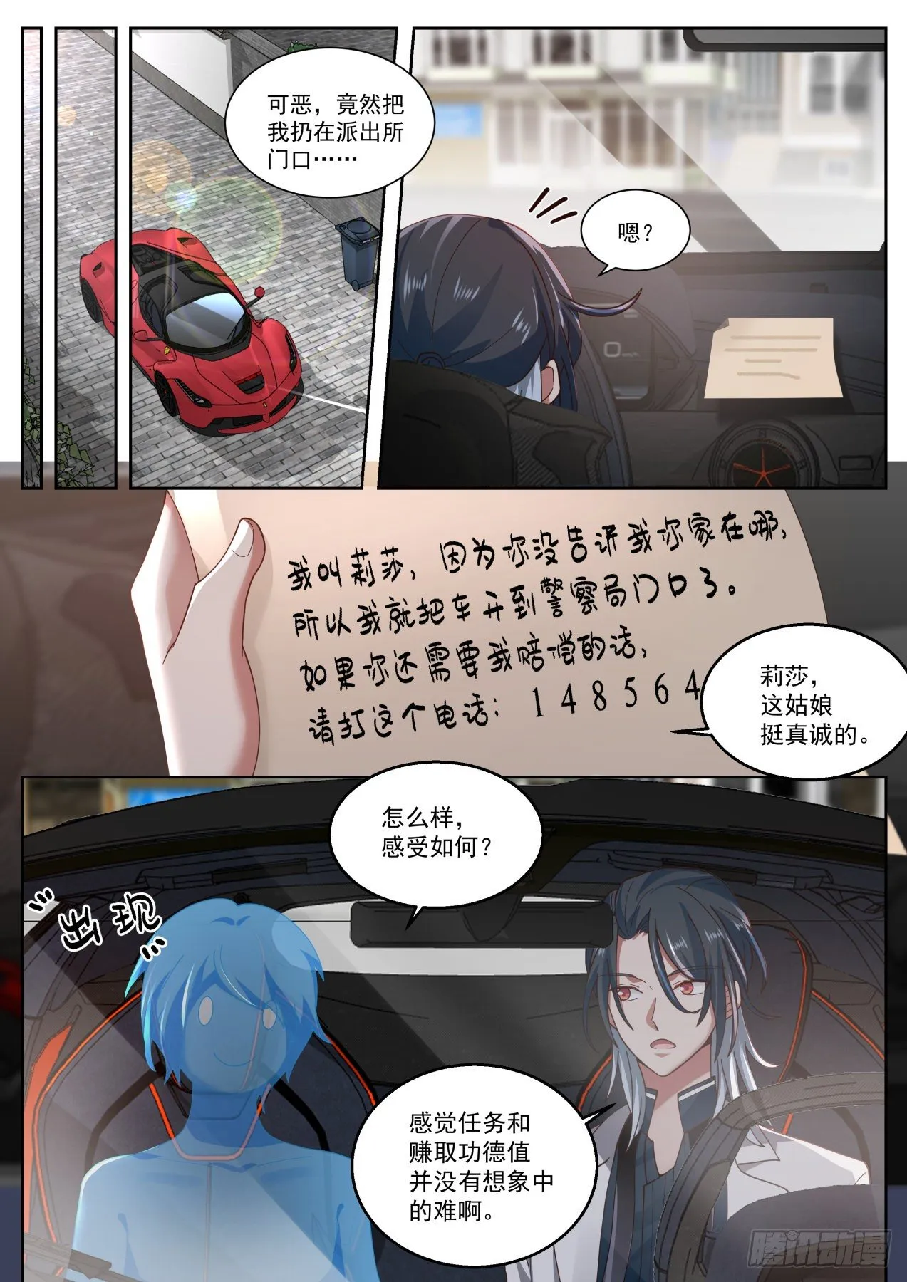 莉莎 第8页