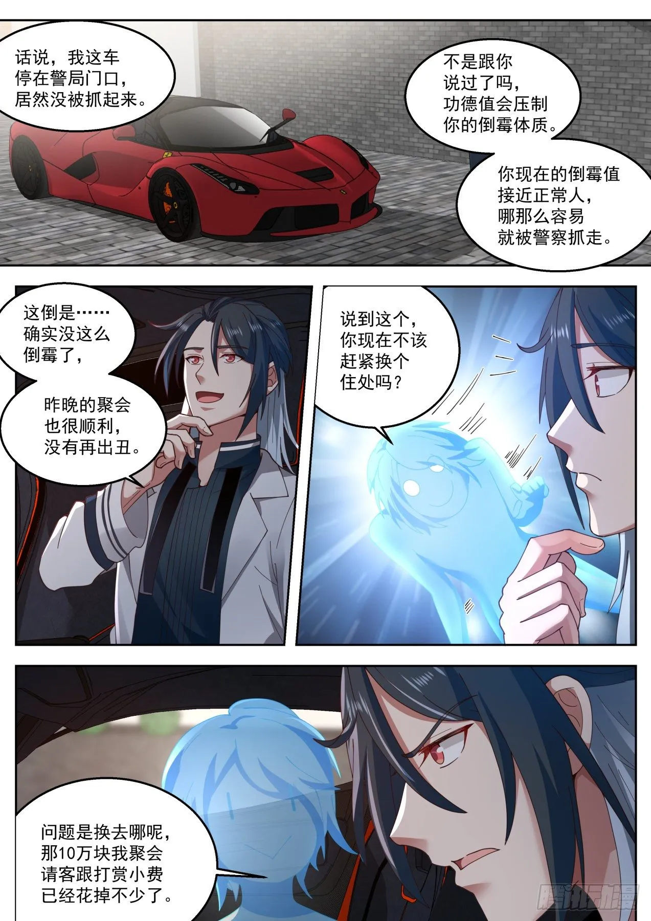莉莎 第9页