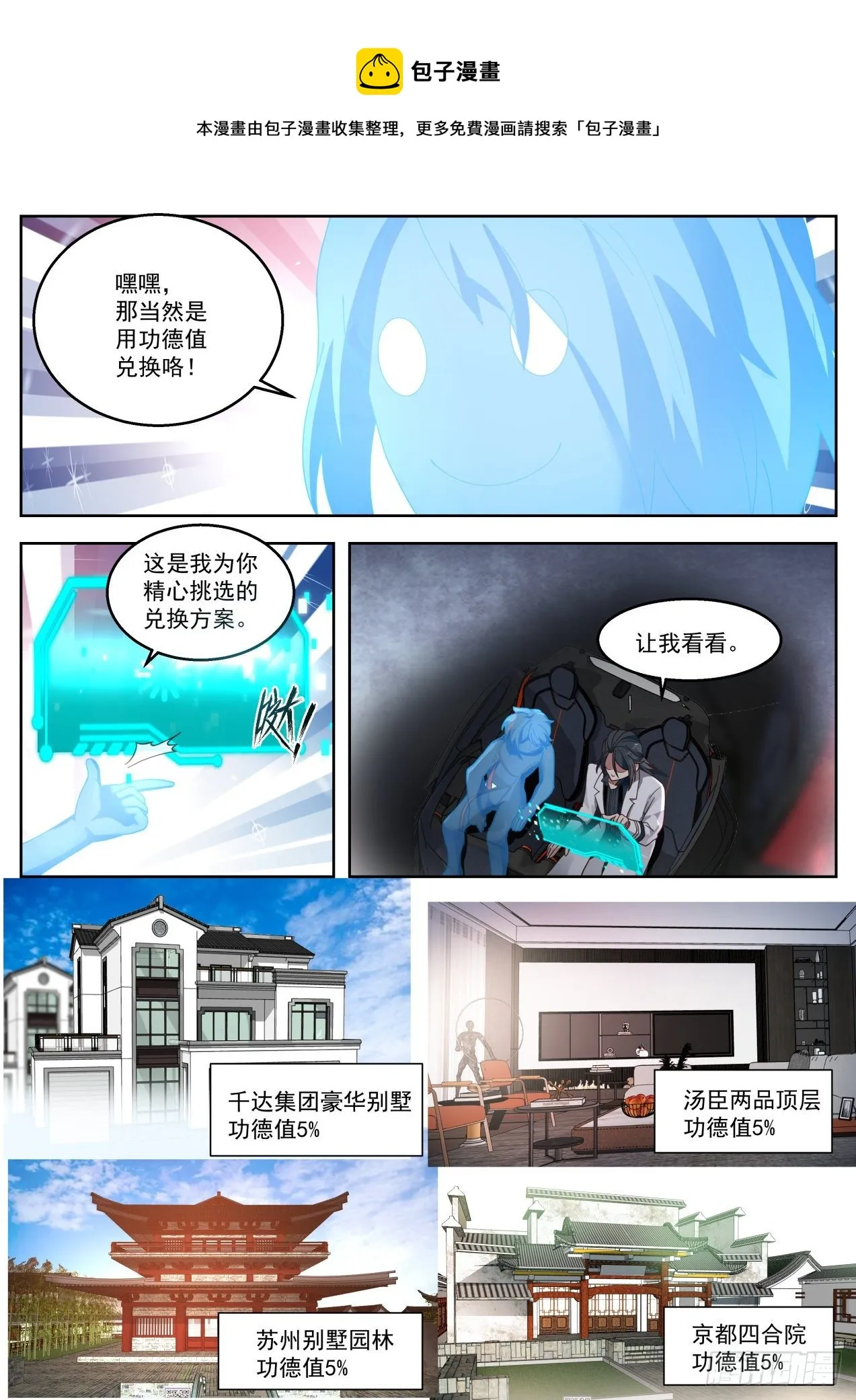 莉莎 第10页