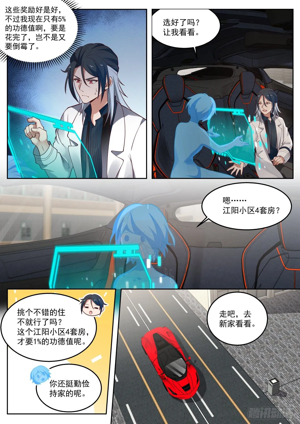 莉莎 第11页