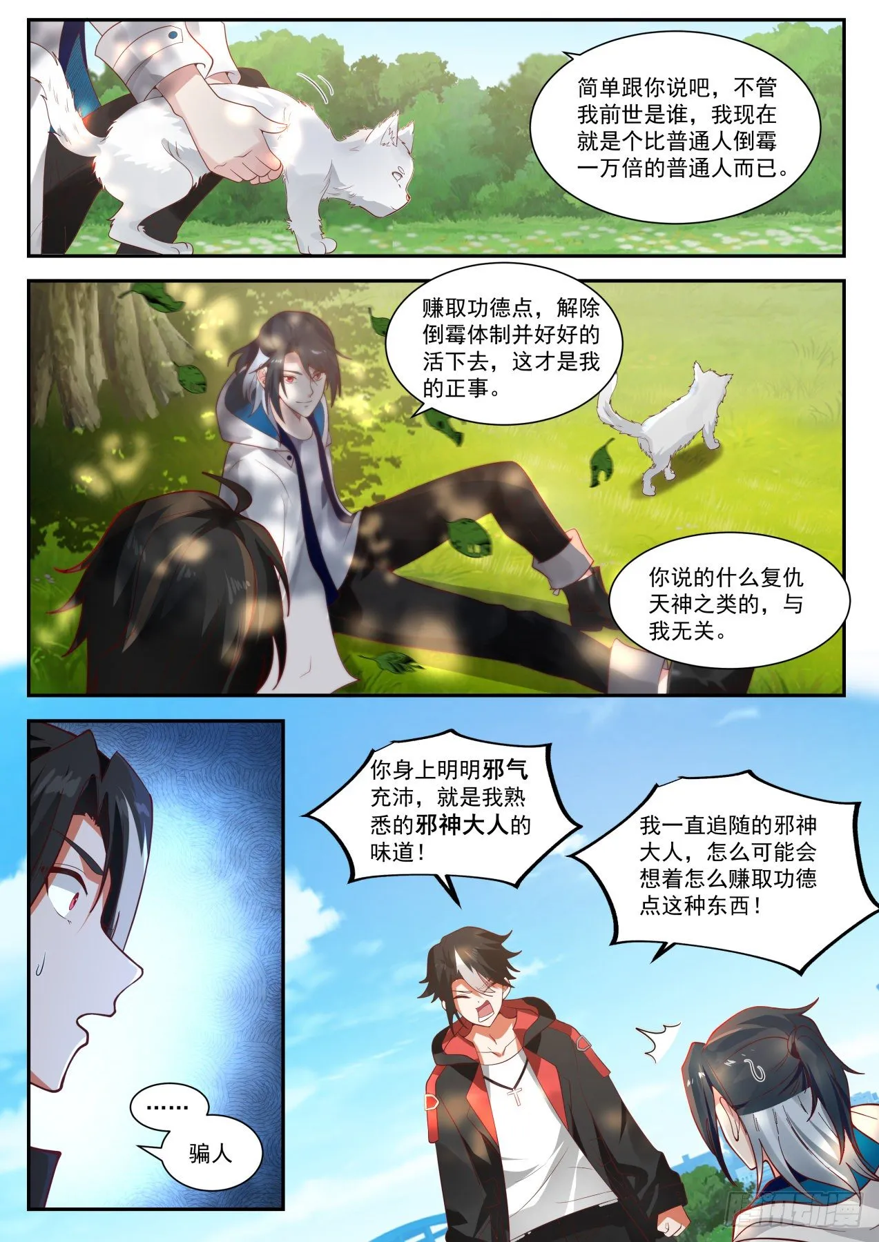 莫塔 第9页