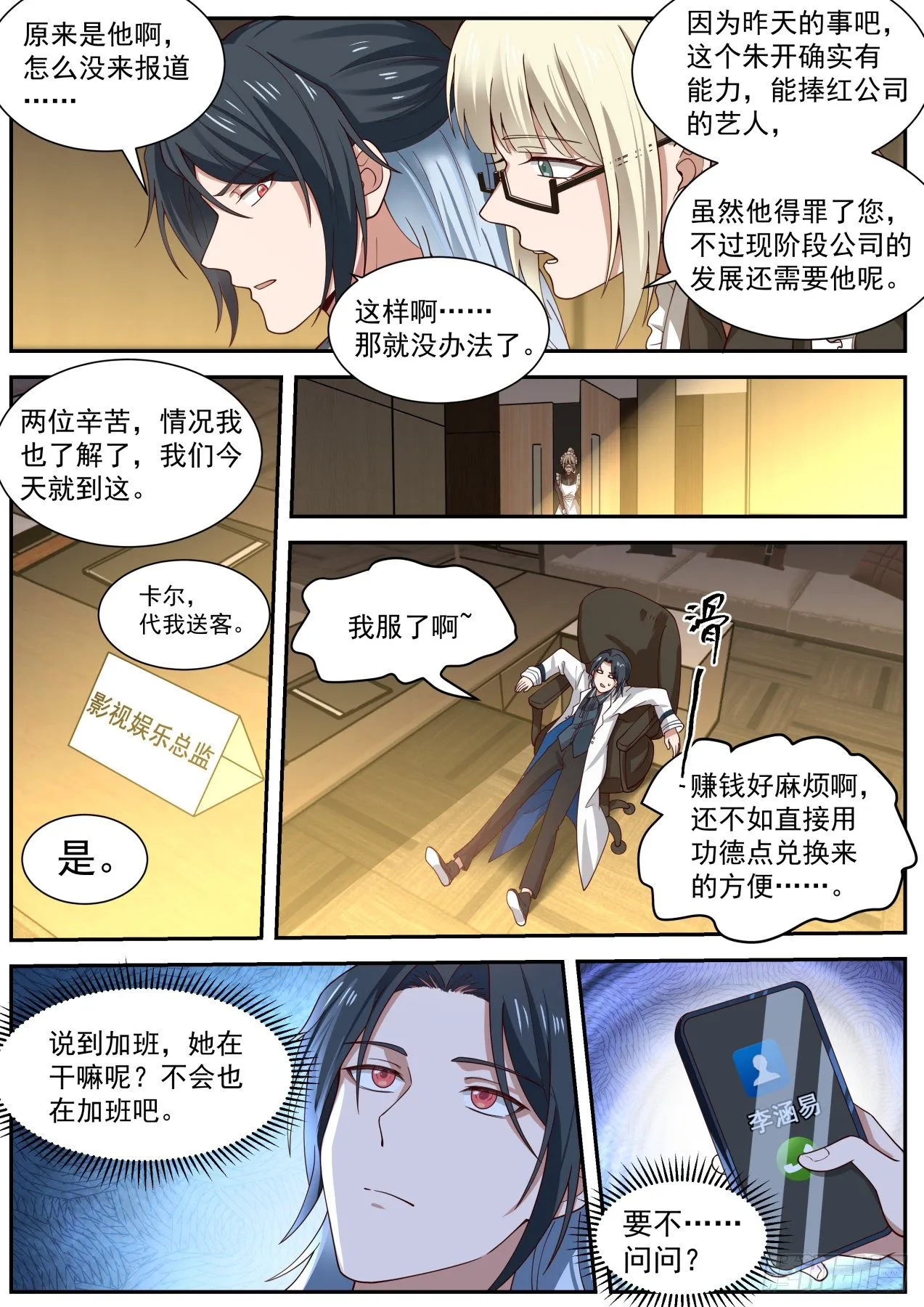 我想站在聚光灯下 第9页