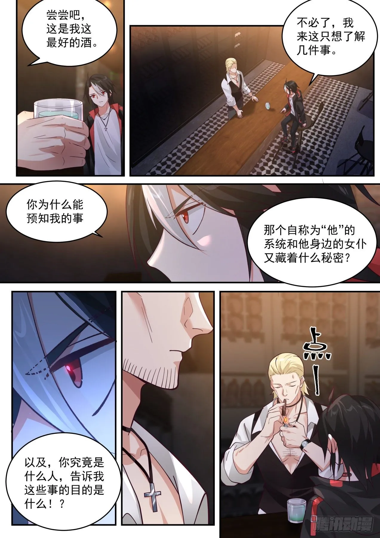 柯里昂 第3页