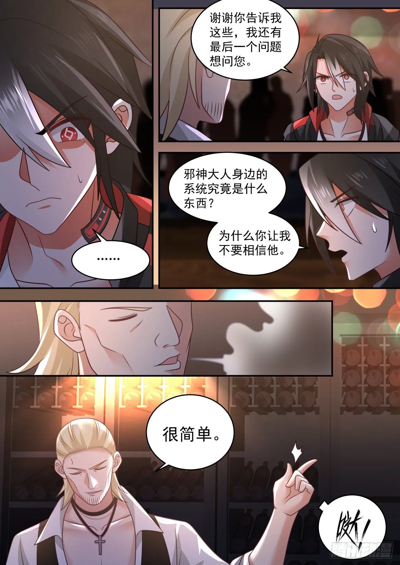柯里昂 第11页