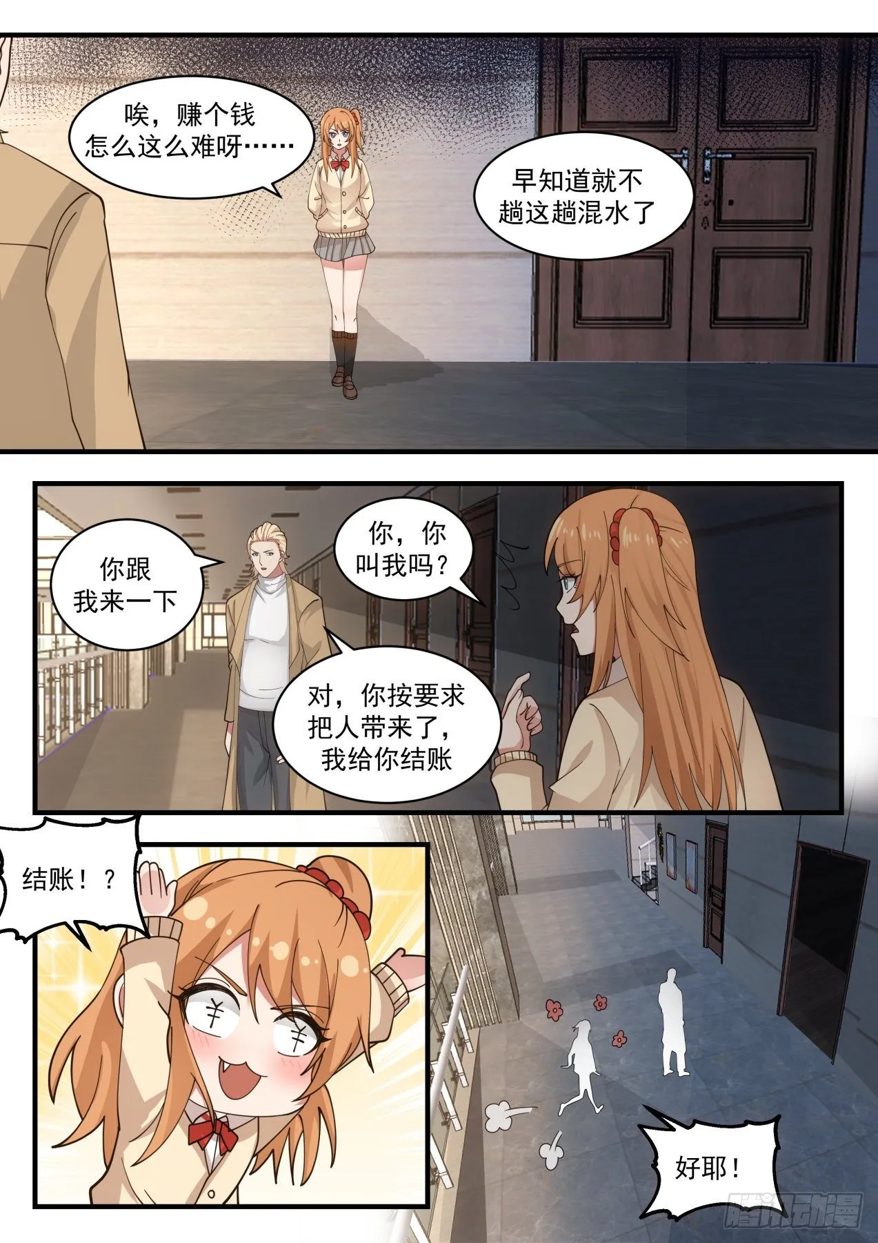 同类 第12页