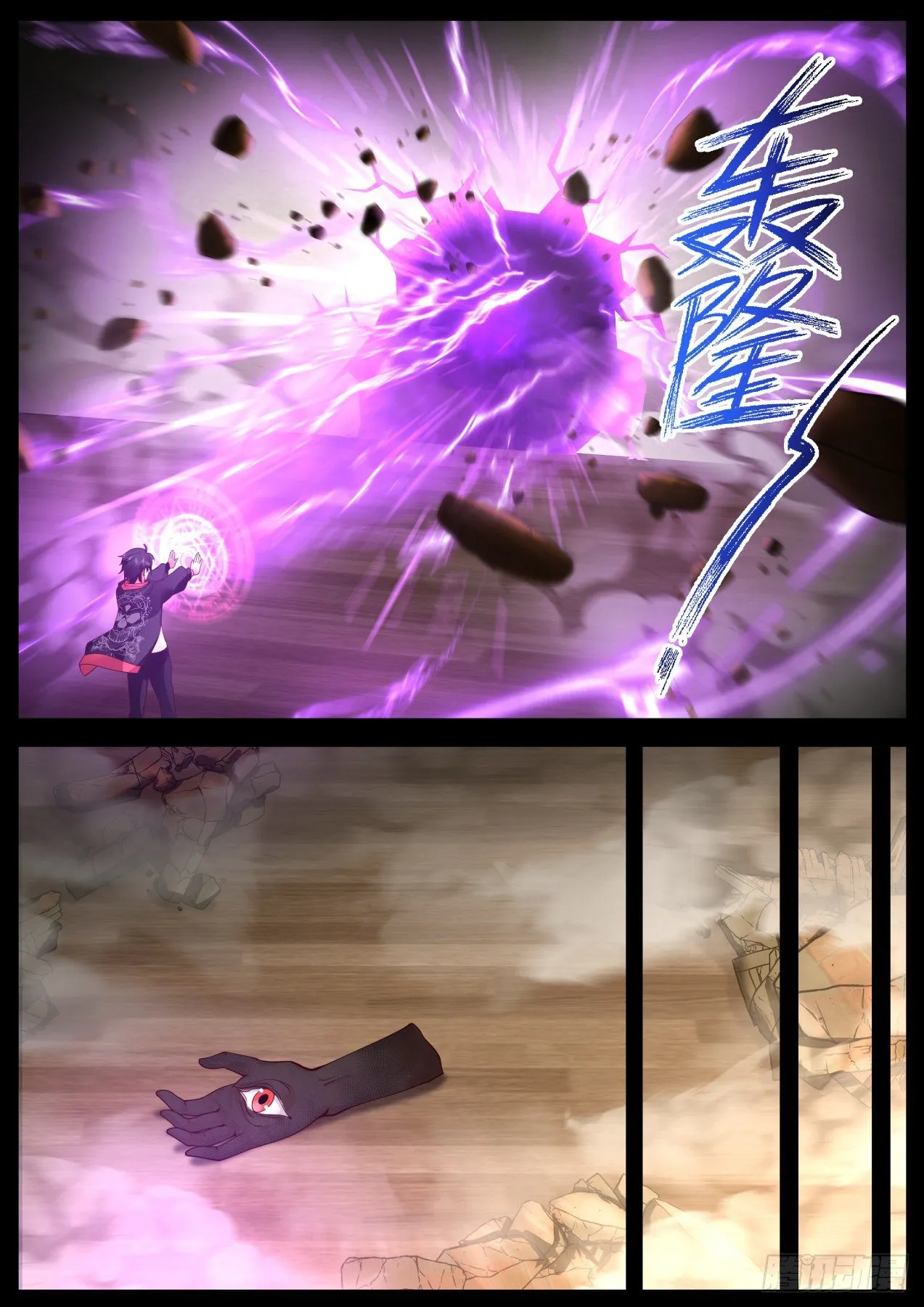 第四神格 第14页