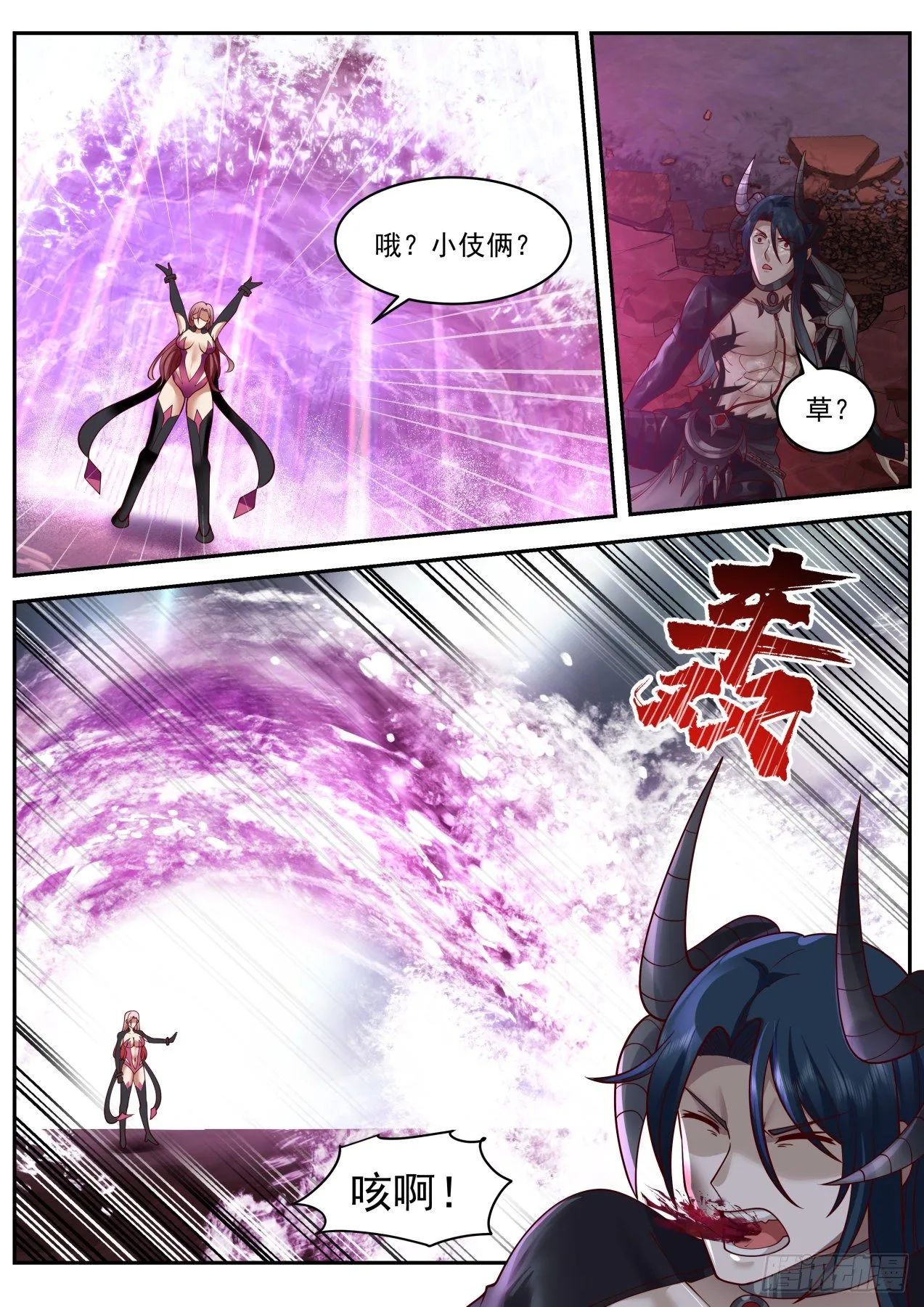 秘密揭晓 第12页