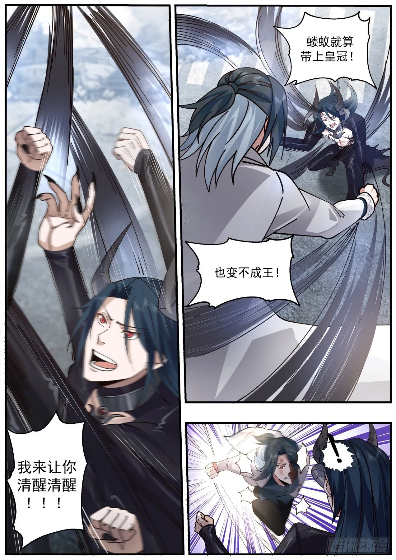 真正的敌人 第11页
