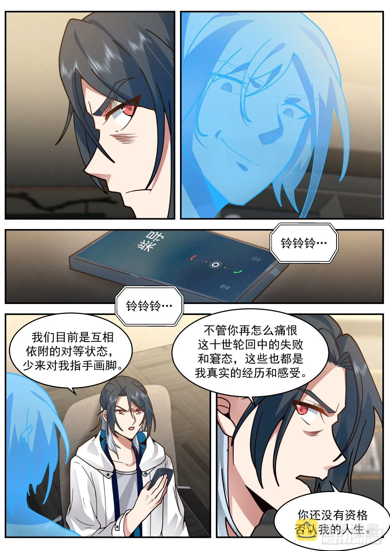 地狱 第2页
