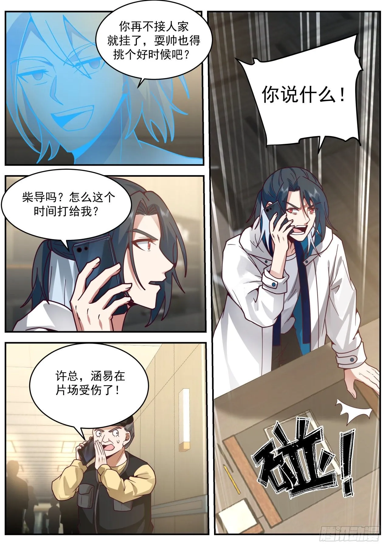 地狱 第3页