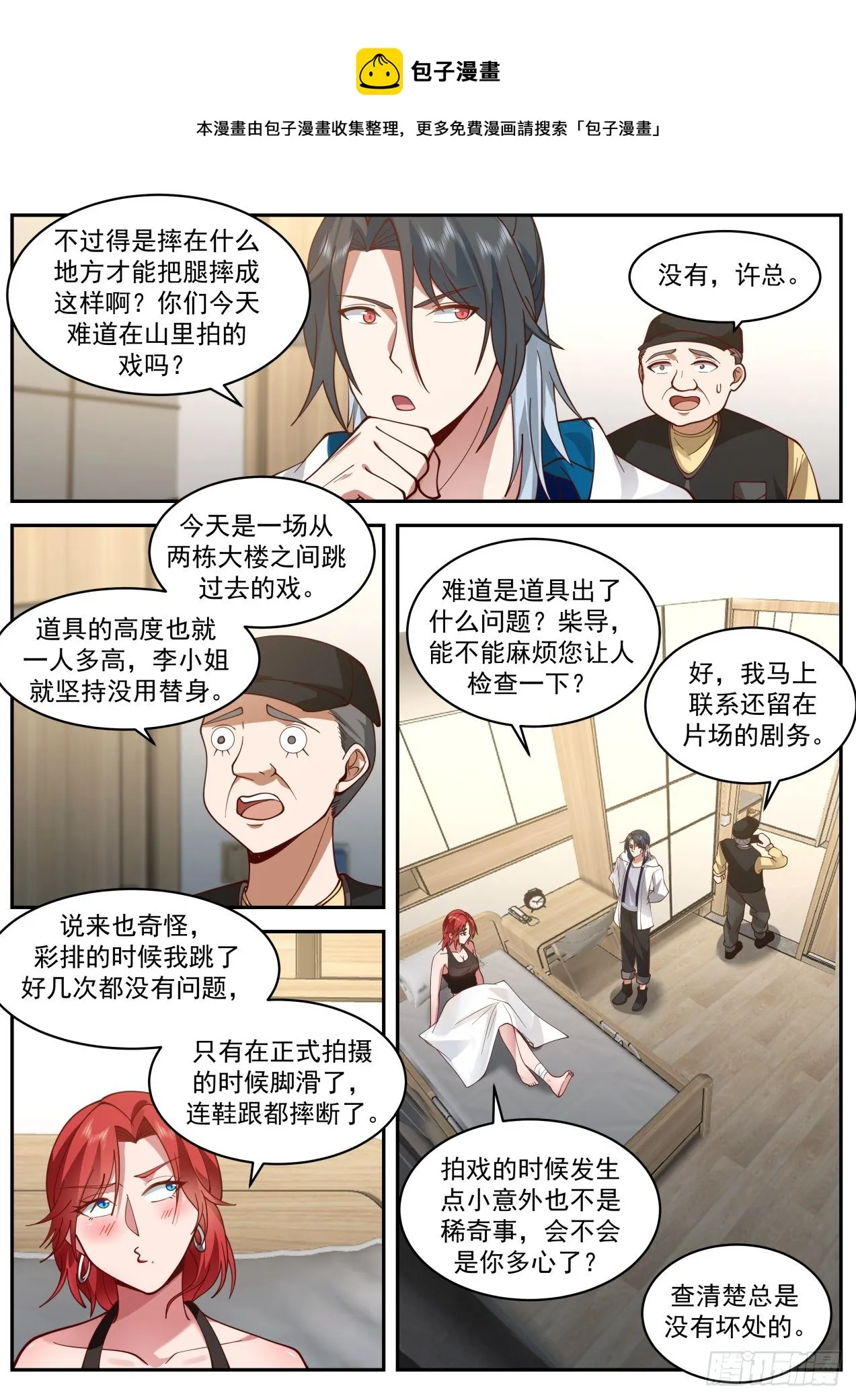 地狱 第5页
