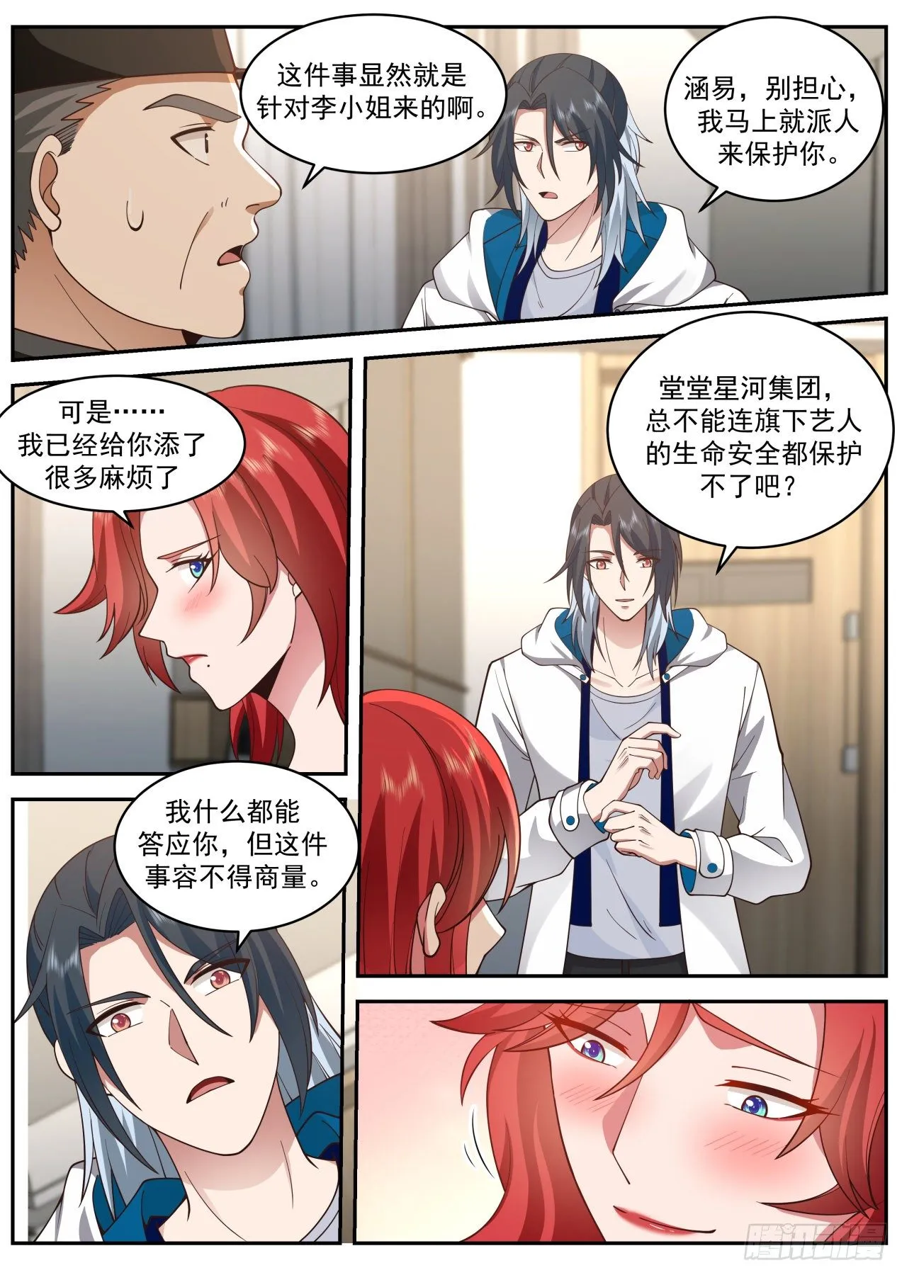 地狱 第7页