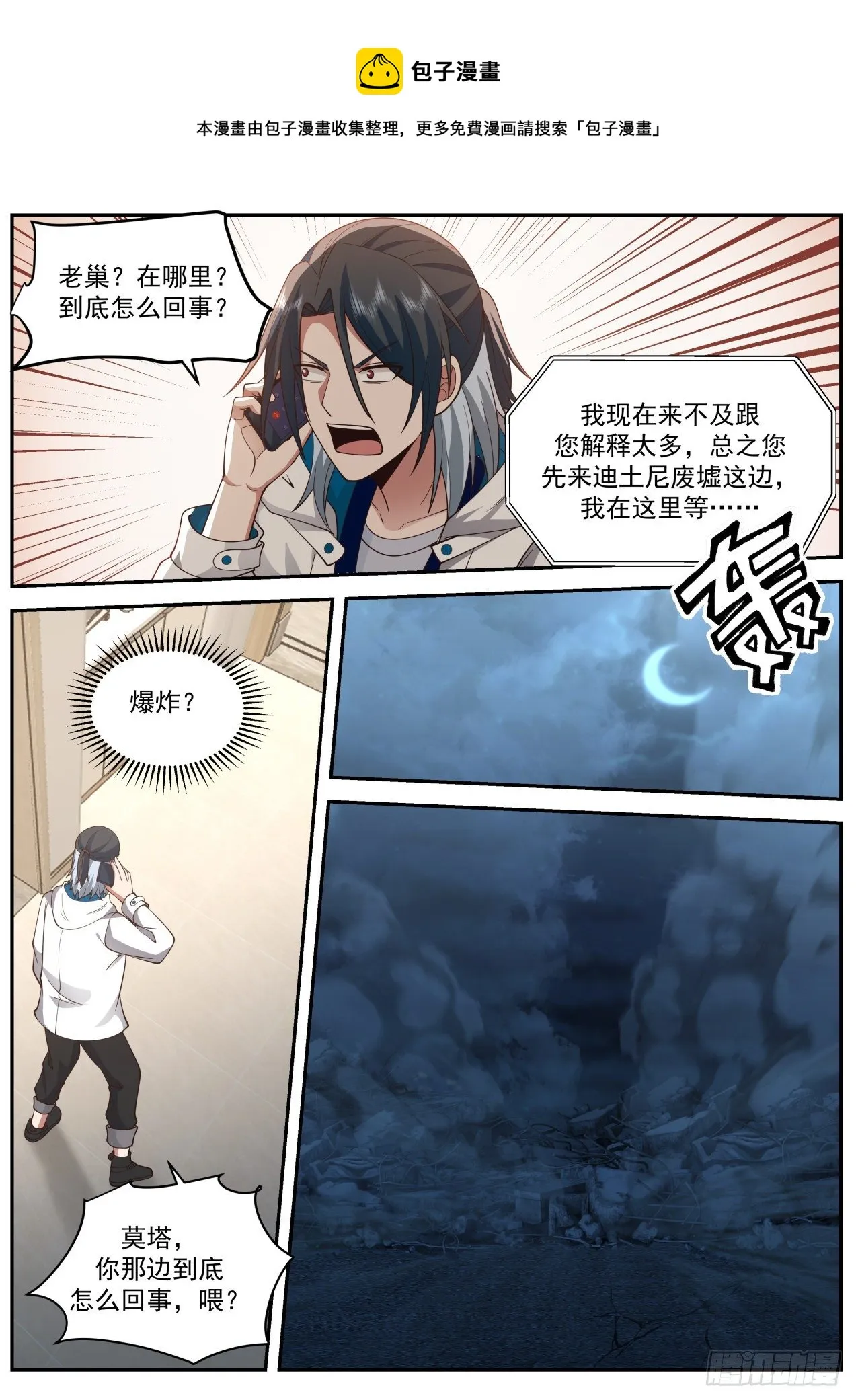 地狱 第9页