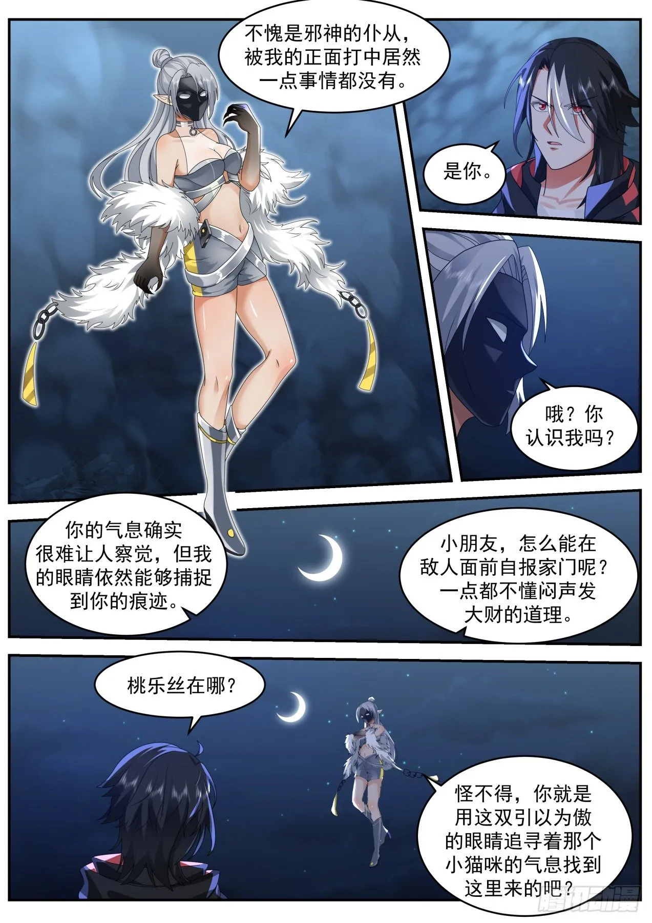 地狱 第10页