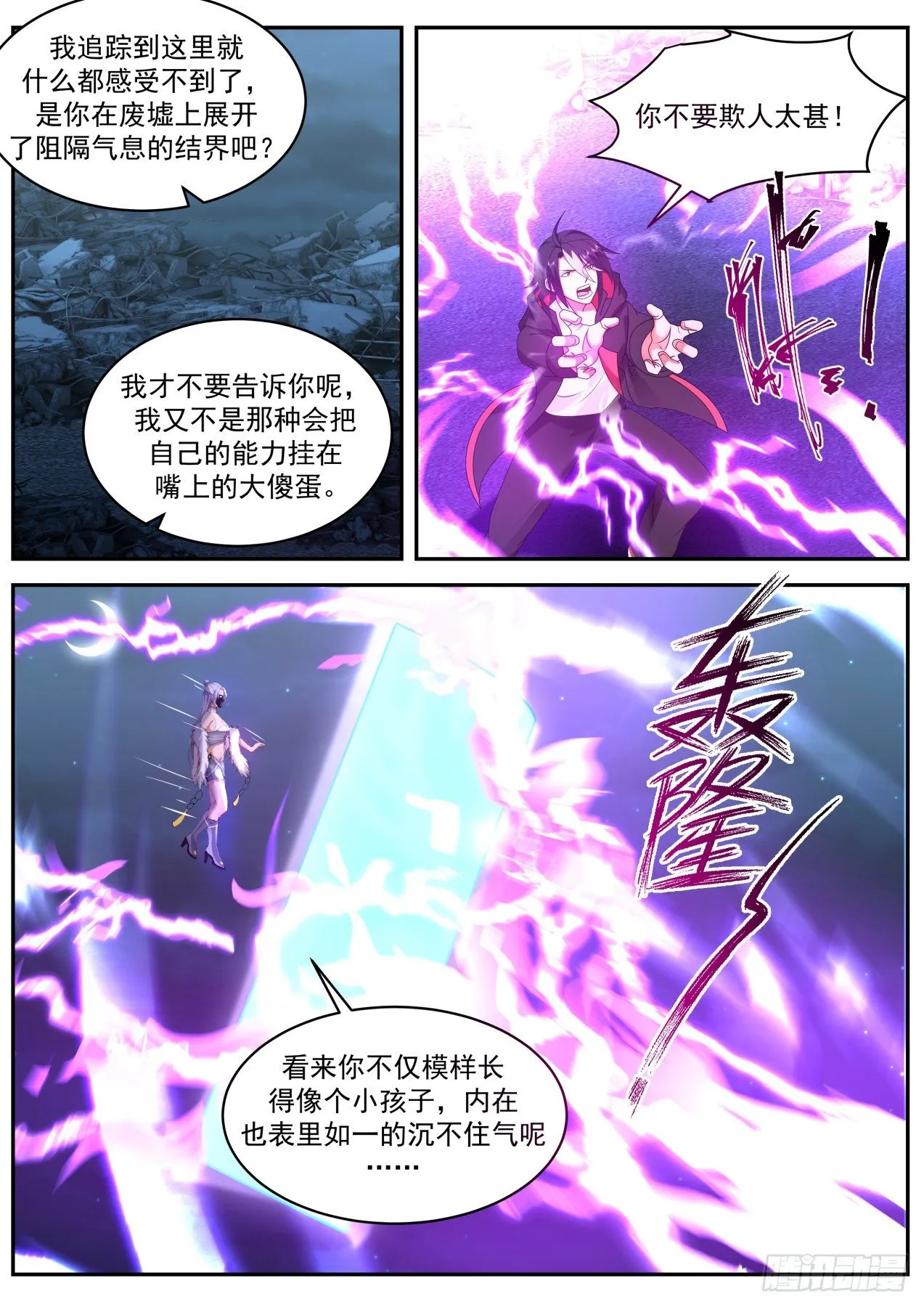 地狱 第11页