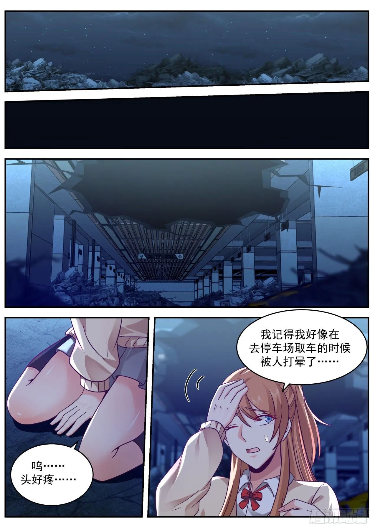地狱 第12页
