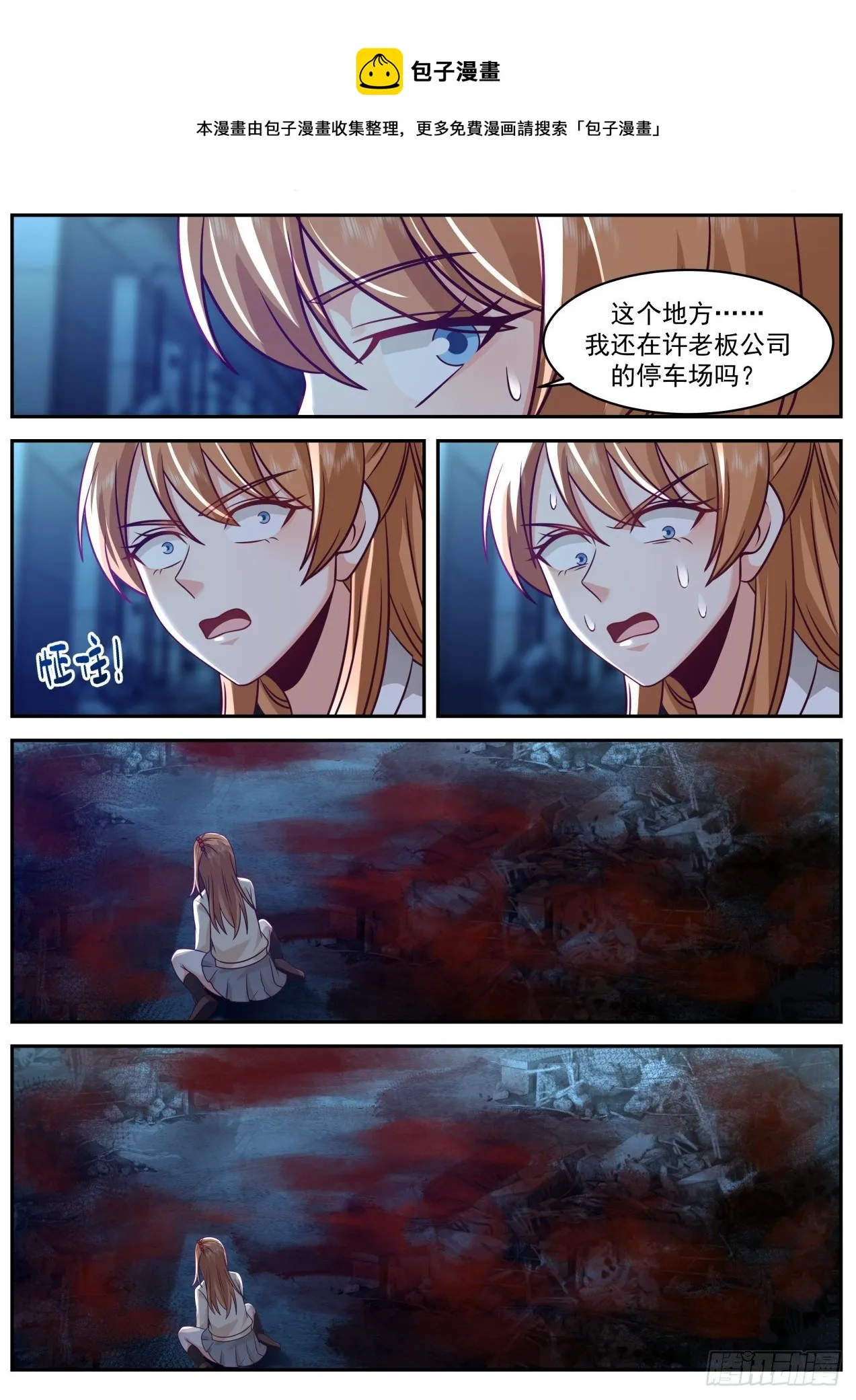 地狱 第13页