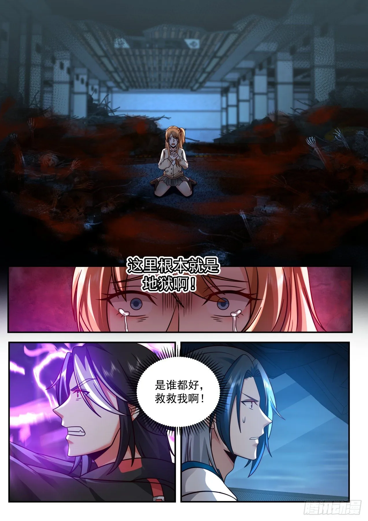 地狱 第14页