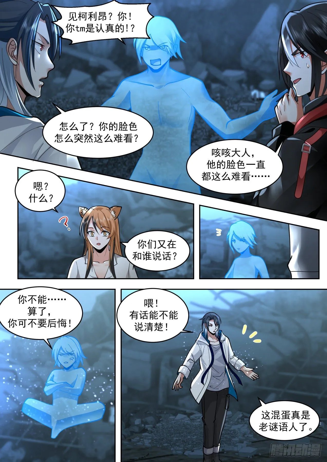 鸟枪换炮 第2页