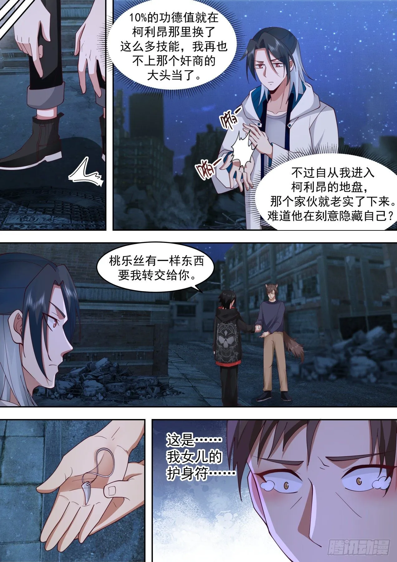 鸟枪换炮 第11页
