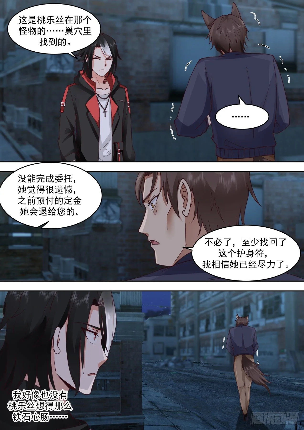 鸟枪换炮 第12页