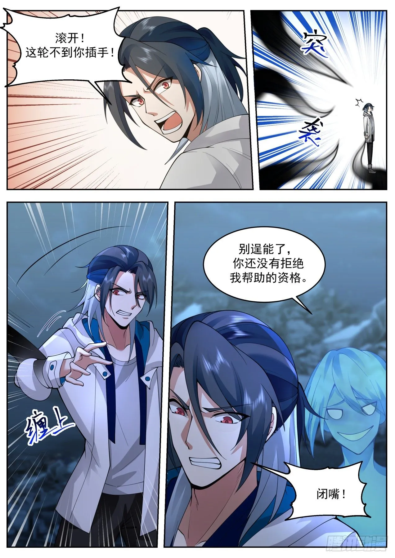 乘人之危 第2页