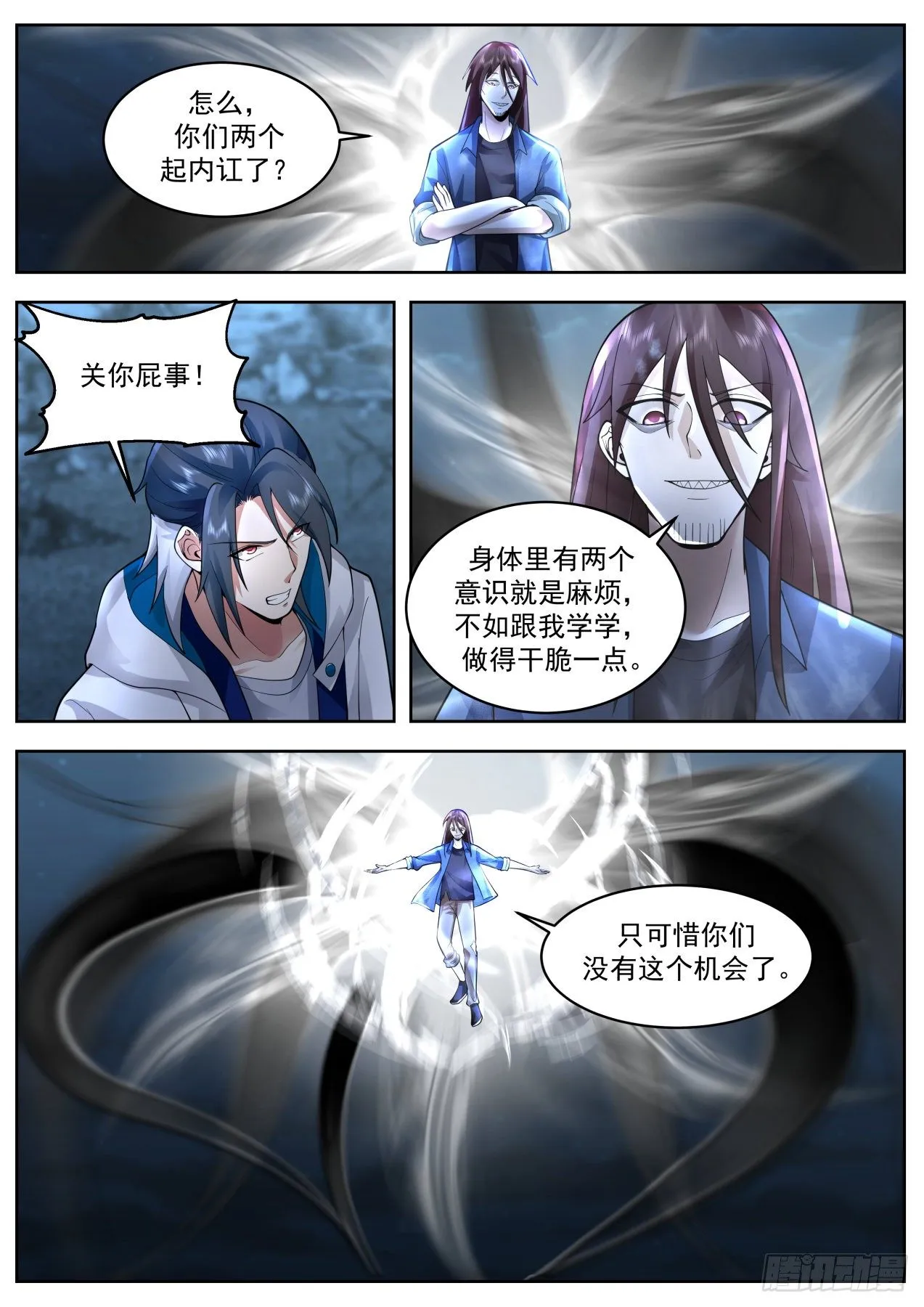 乘人之危 第3页