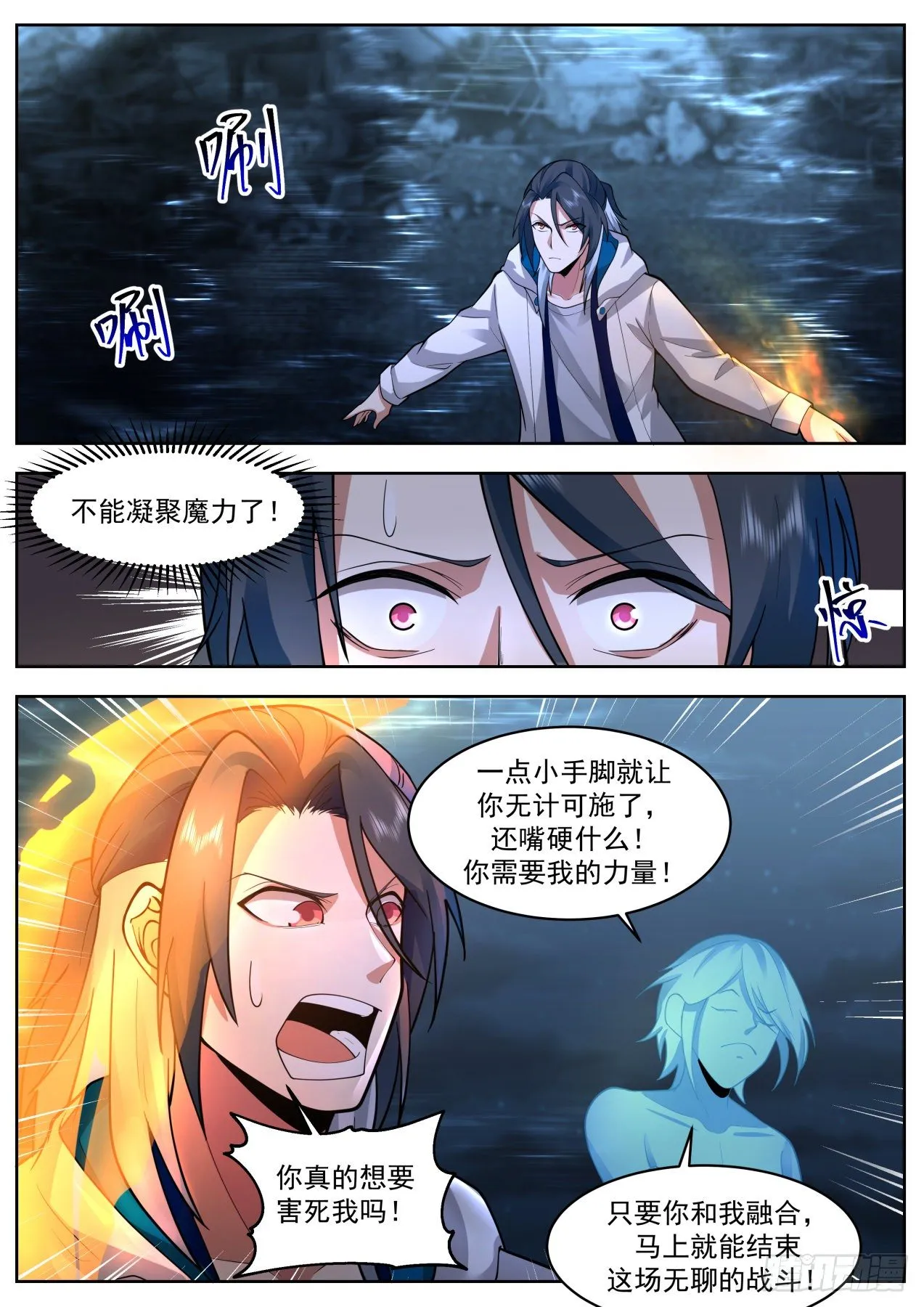 乘人之危 第4页
