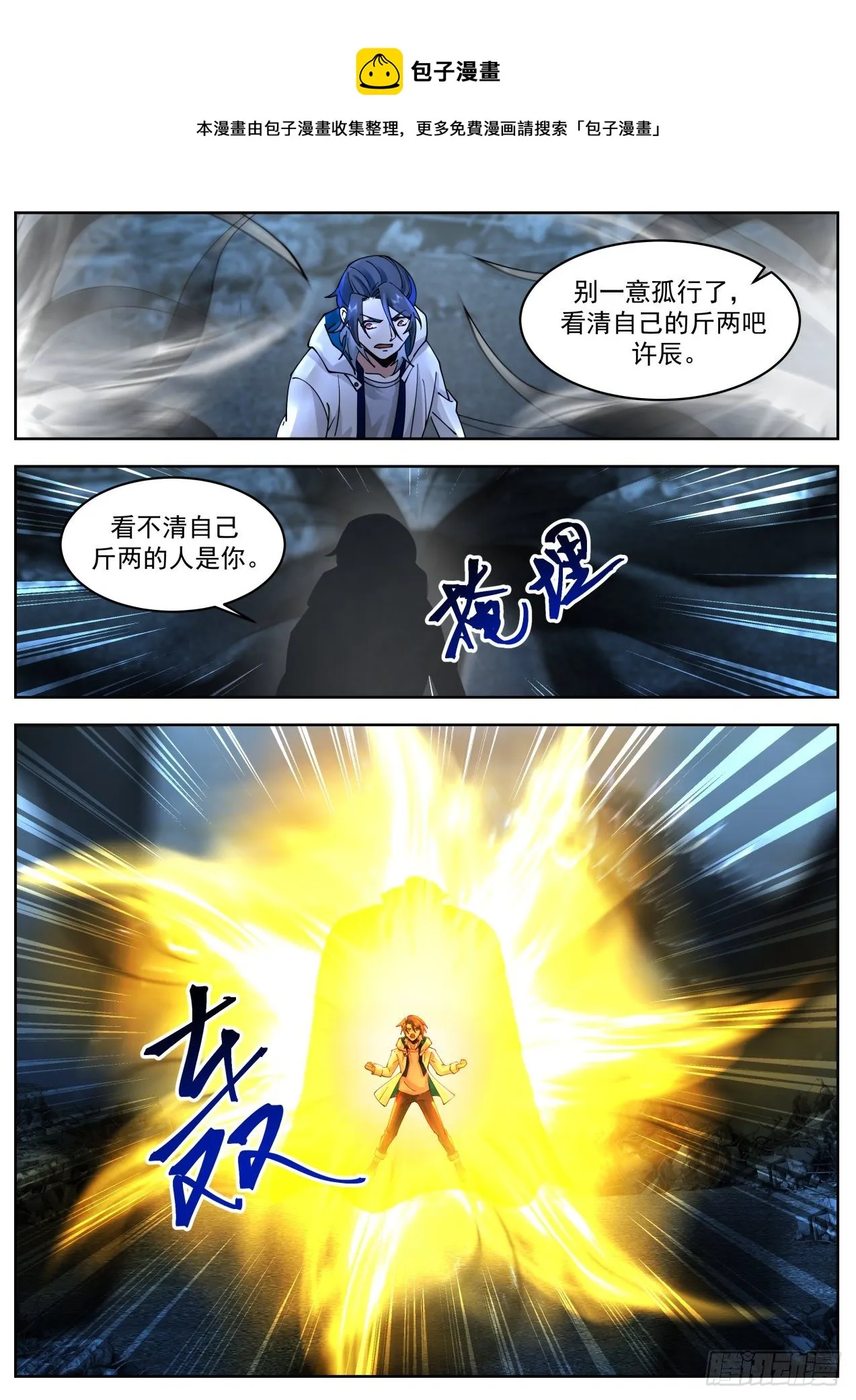 乘人之危 第5页