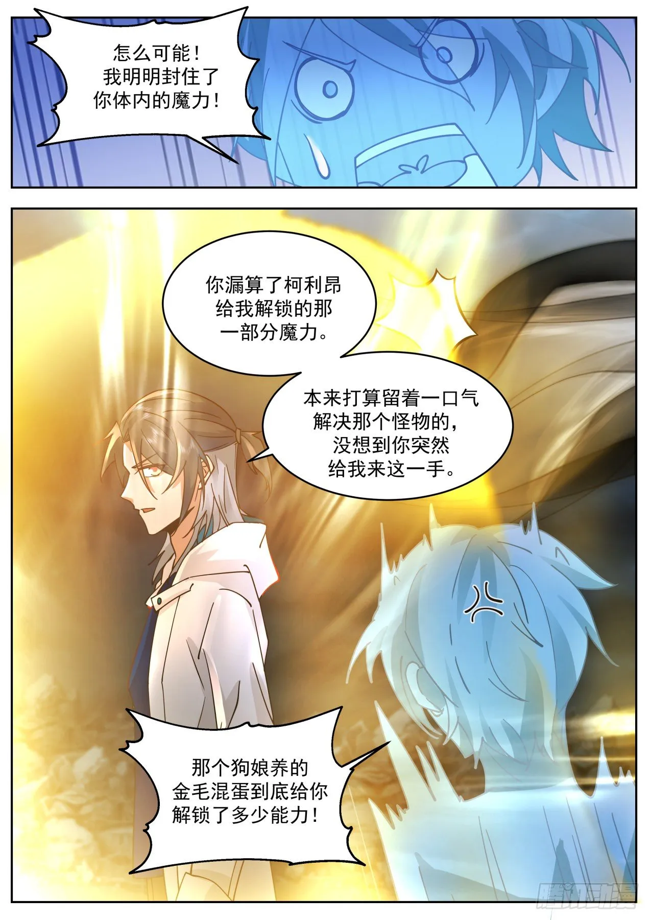乘人之危 第6页